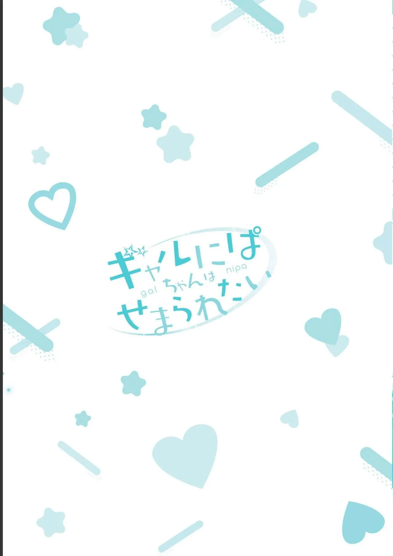 Gyaru ni pachan wa semararetai Vol.1 page 199 - glasses multi-work series hentai manga - read online free