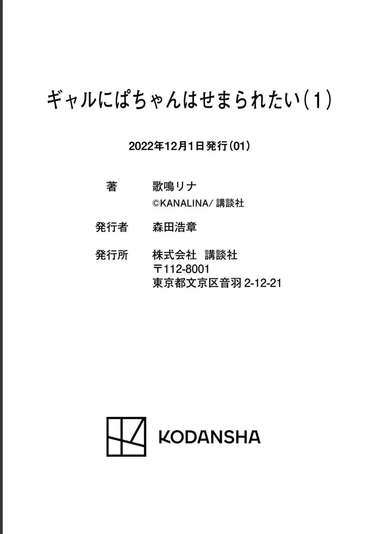 Gyaru ni pachan wa semararetai Vol.1 page 201 - glasses schoolgirl uniform hentai manga - read online free