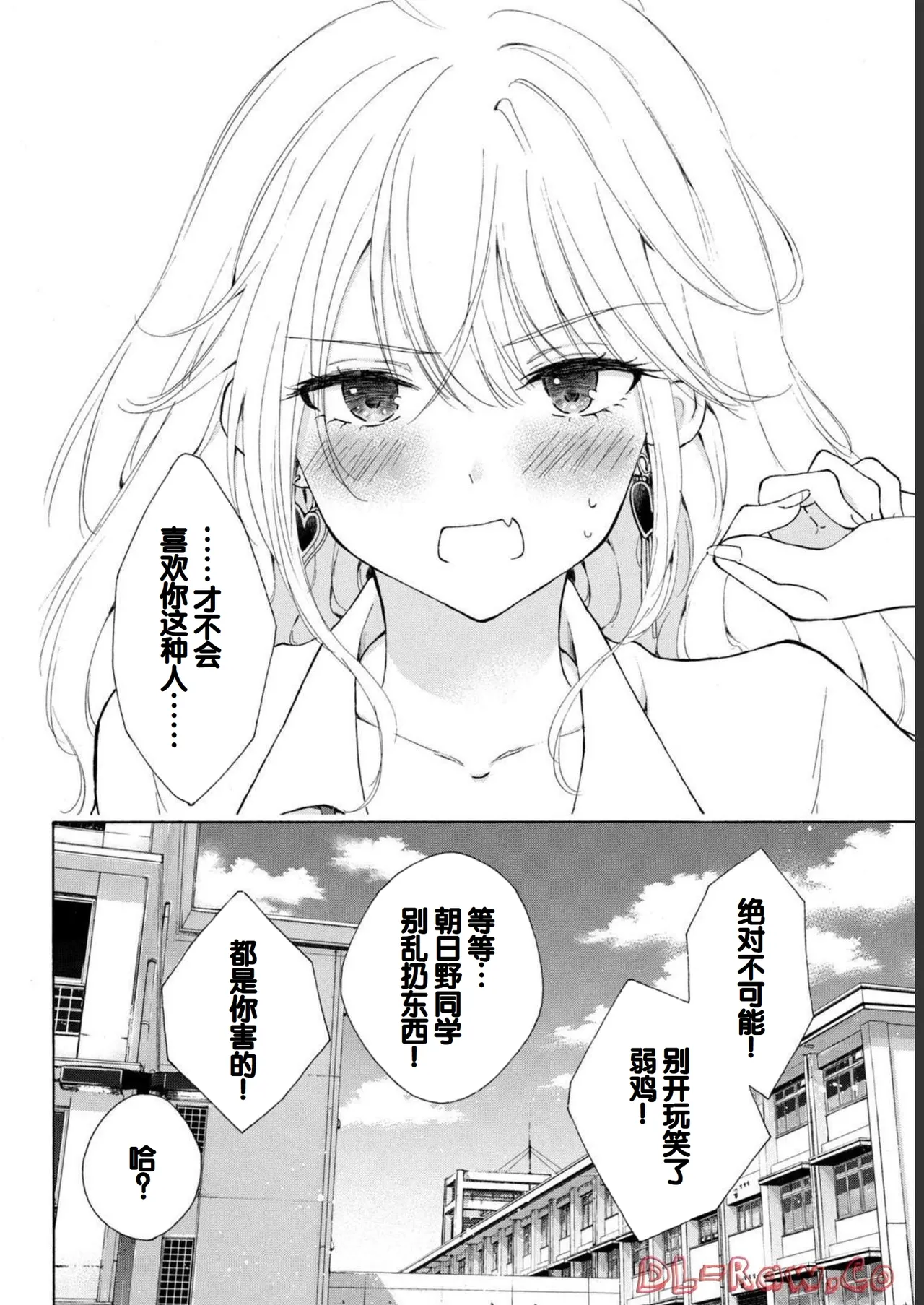 Gyaru ni pachan wa semararetai Vol.1 - Page 34