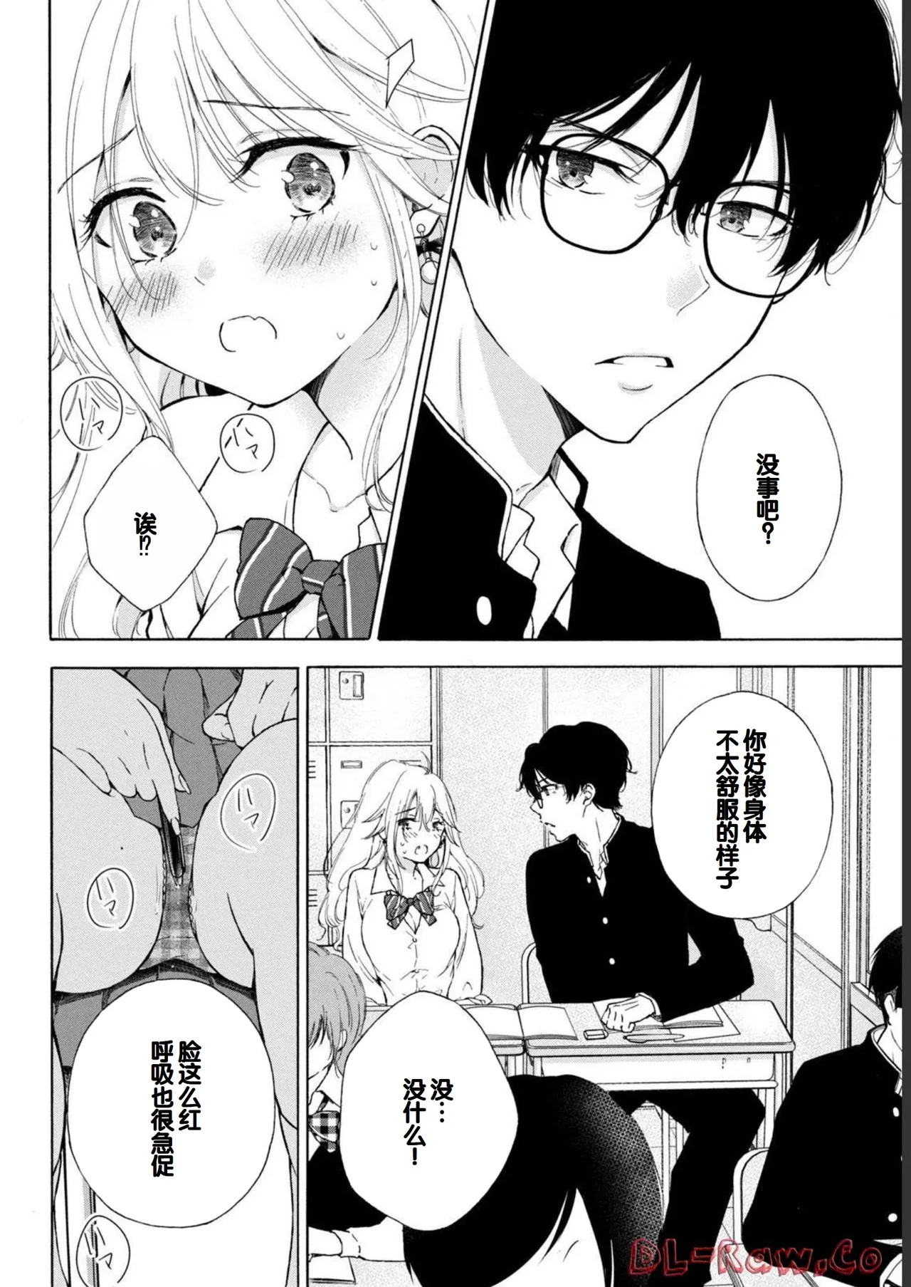 Gyaru ni pachan wa semararetai Vol.1 page 48 - glasses schoolgirl uniform hentai manga - read online free