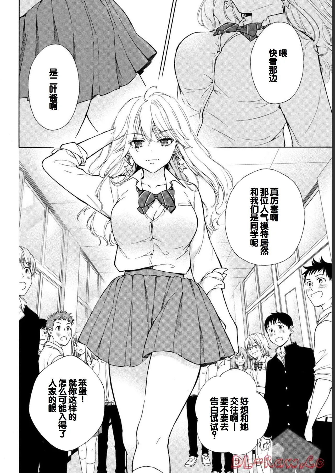 Gyaru ni pachan wa semararetai Vol.1 page 56 - glasses schoolgirl uniform hentai manga - read online free