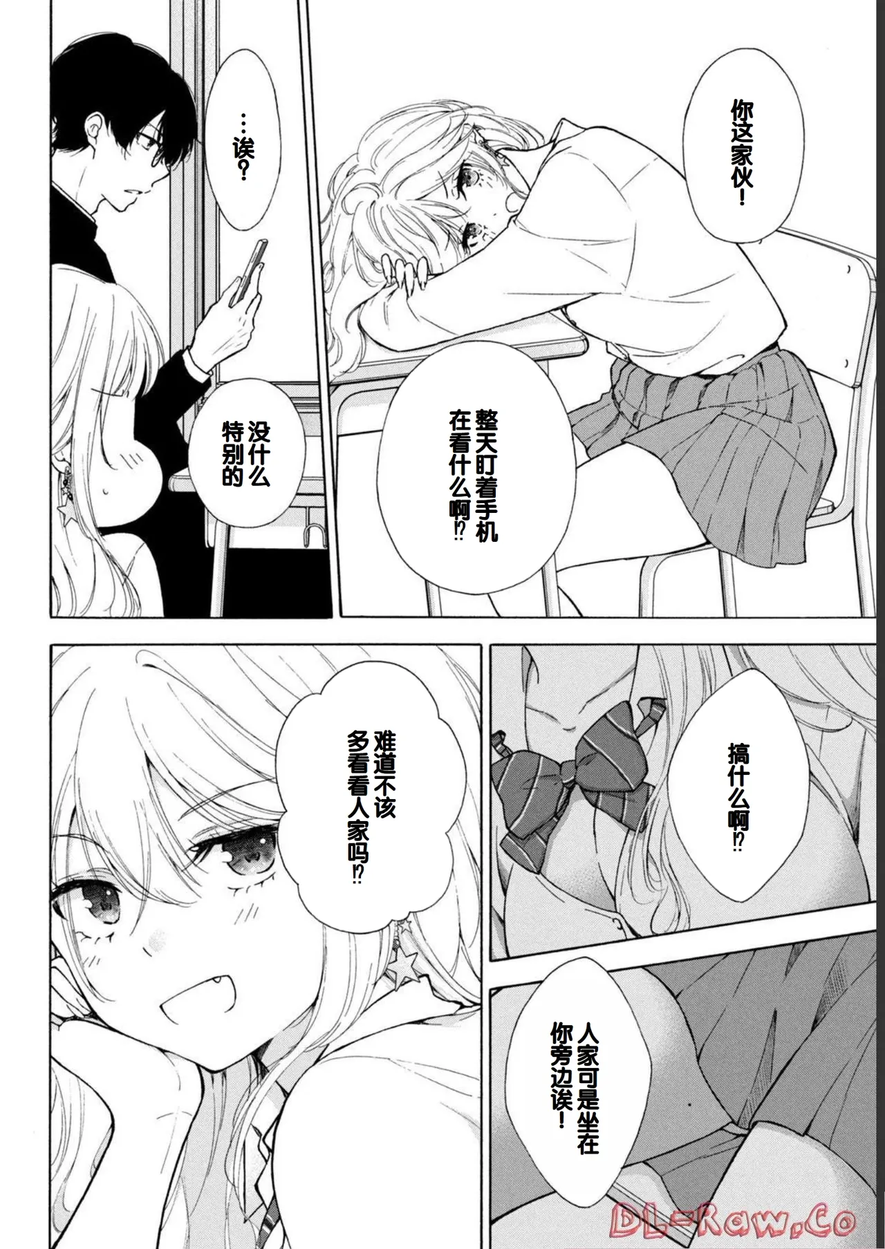 Gyaru ni pachan wa semararetai Vol.1 page 58 - glasses schoolgirl uniform hentai manga - read online free