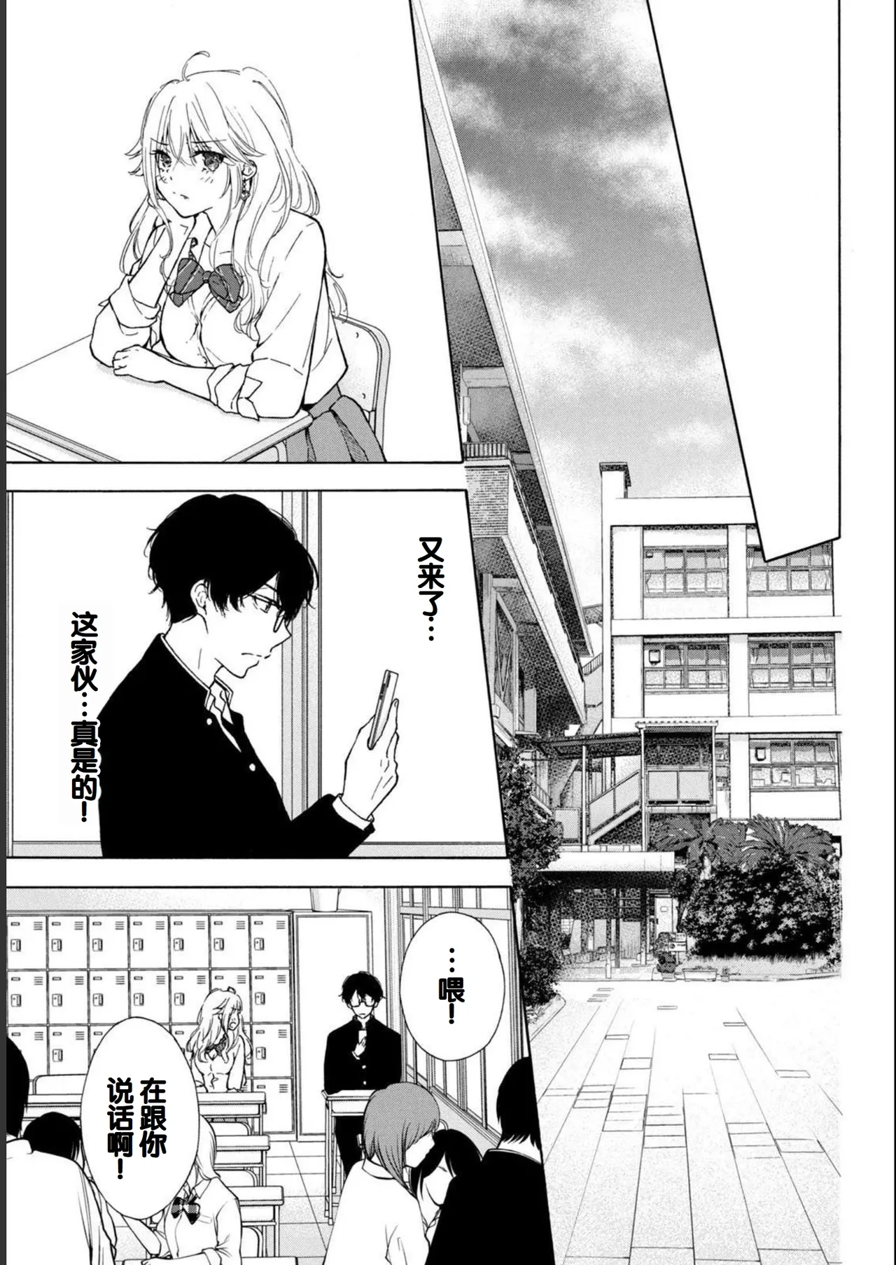 Gyaru ni pachan wa semararetai Vol.1 page 63 - glasses schoolgirl uniform hentai manga - read online free