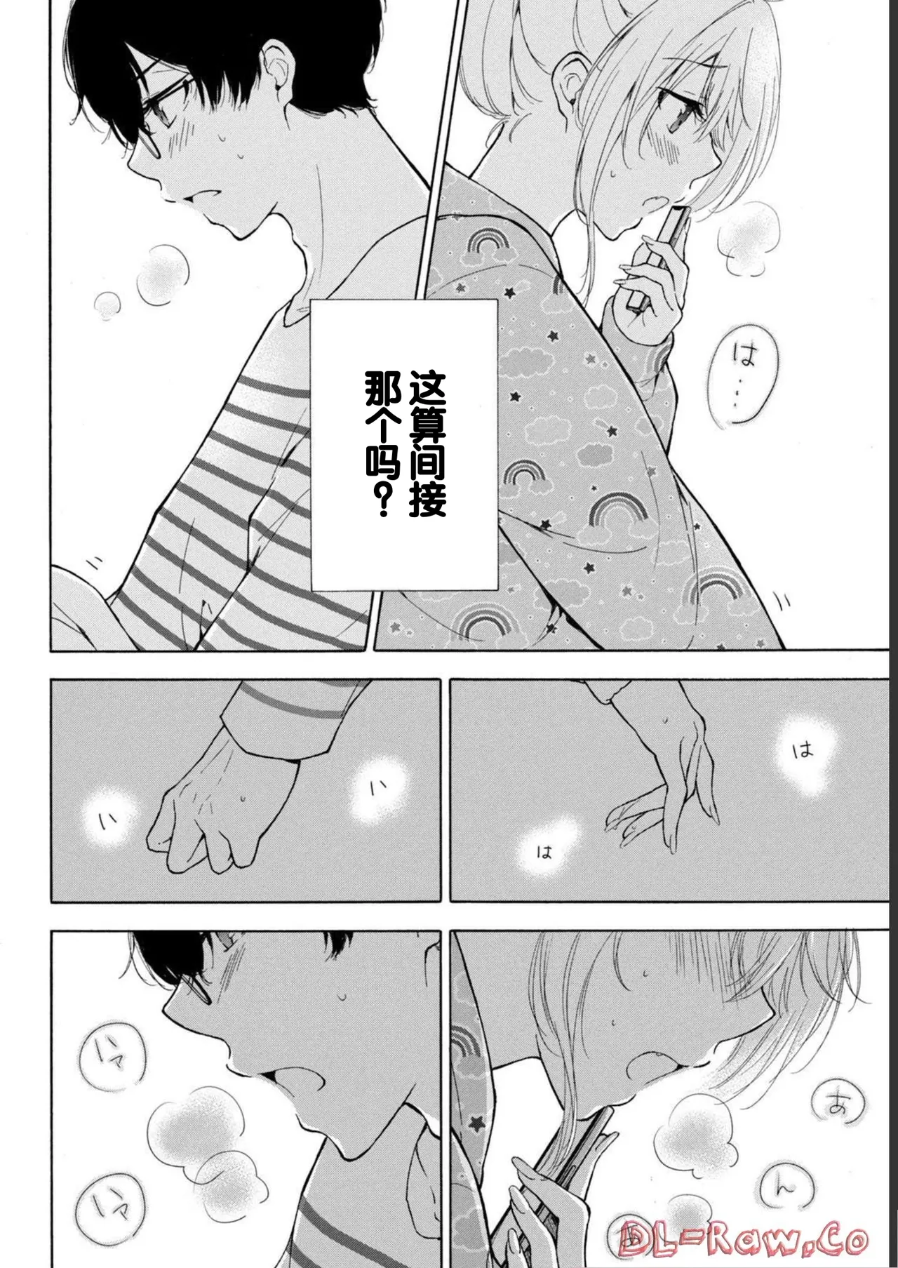 Gyaru ni pachan wa semararetai Vol.1 page 72 - glasses multi-work series hentai manga - read online free