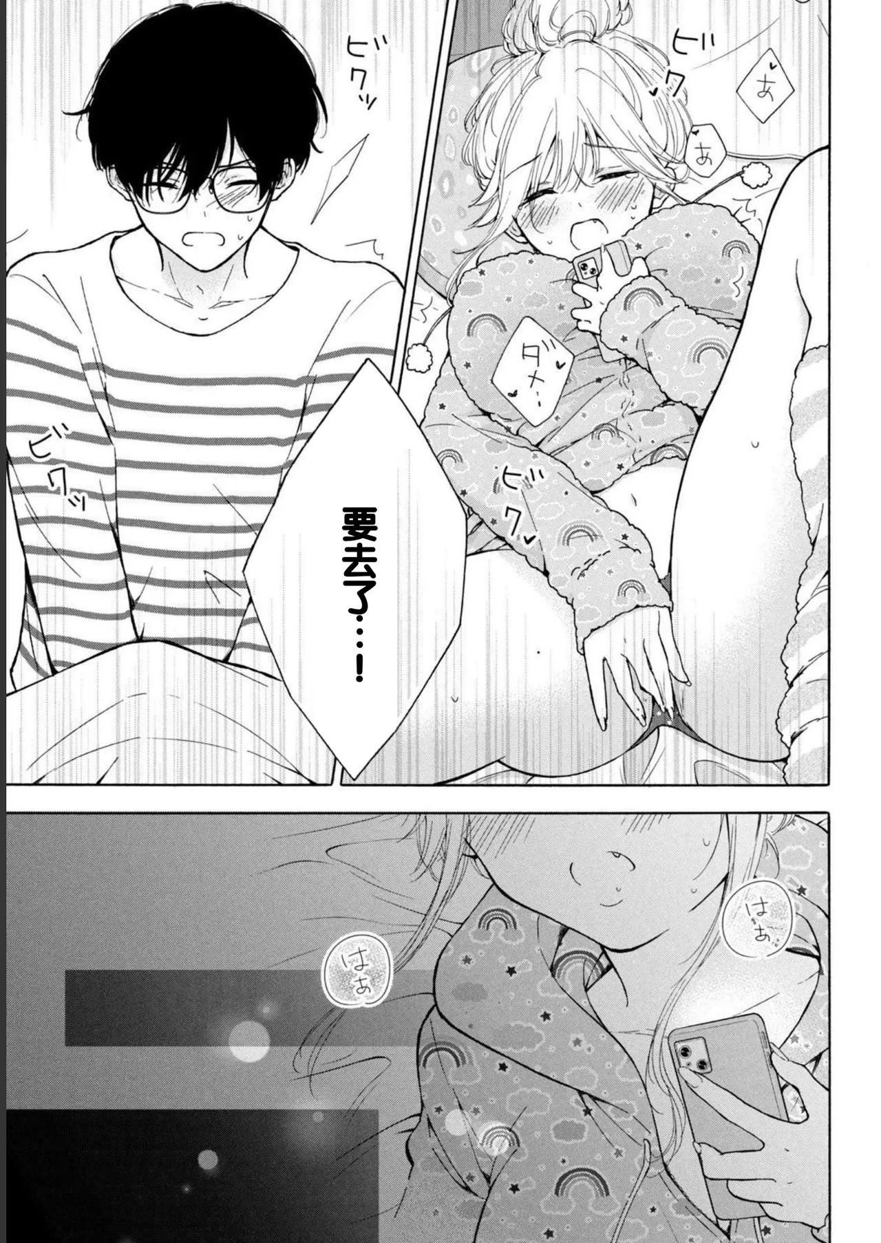 Gyaru ni pachan wa semararetai Vol.1 page 73 - glasses schoolgirl uniform hentai manga - read online free