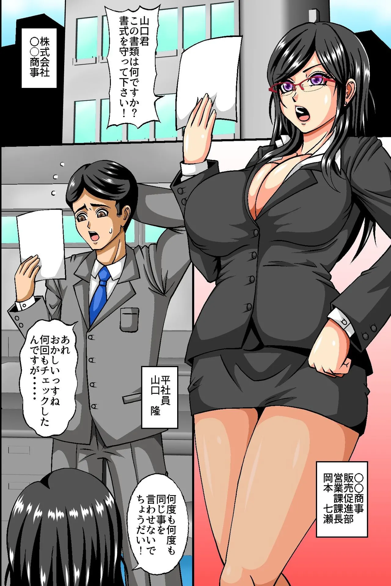 Ore no Samen Hoshigaru Bitch Darake no Office ni Kaetara Mainichi Tanetsuke Shihoudai no Harem Gyoumu ni Natta w - Page 3