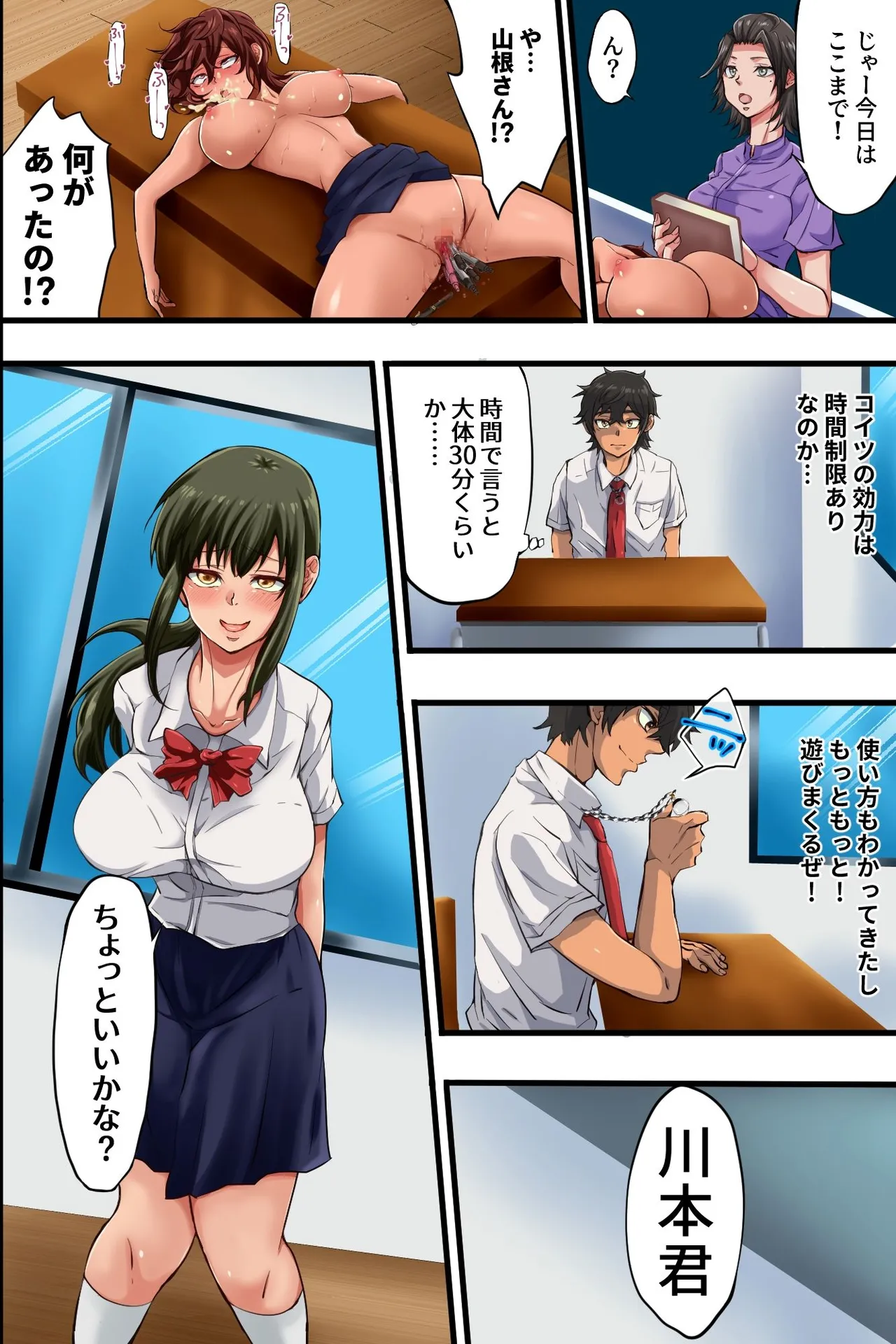 Gakuen Sennou Life! Pashiri no Boku ga Gakuen de Harem o Kizukechatta Riyuu page 17 original parody - full color big breasts hentai manga - read online free