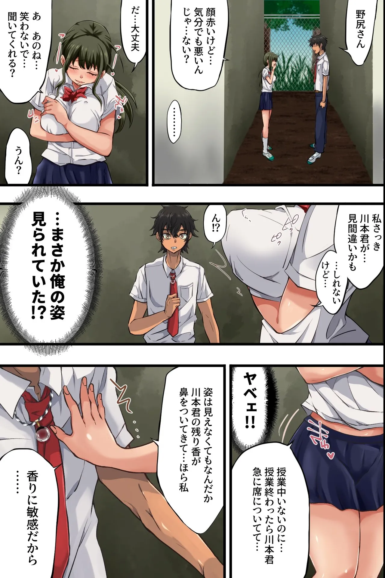 Gakuen Sennou Life! Pashiri no Boku ga Gakuen de Harem o Kizukechatta Riyuu page 18 original parody - big breasts schoolboy uniform hentai manga - read online free