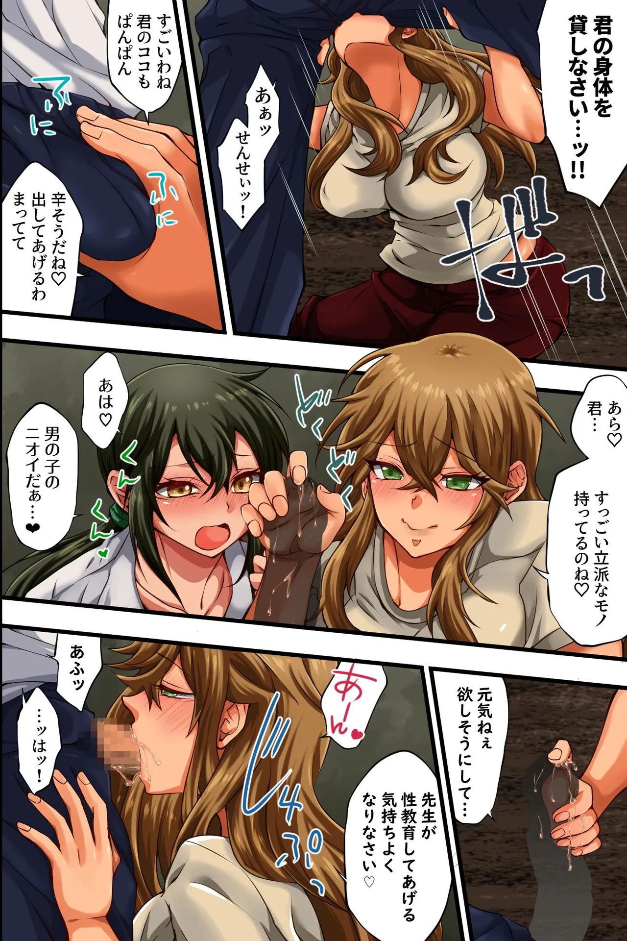 Gakuen Sennou Life! Pashiri no Boku ga Gakuen de Harem o Kizukechatta Riyuu page 21 original parody - full color big breasts hentai manga - read online free