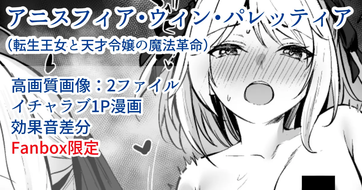 アニスフィア - Page 1