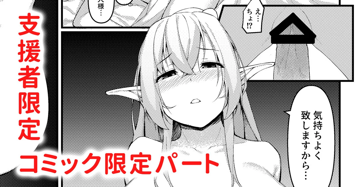 エルフメイドのジュリーヌさん - Page 1
