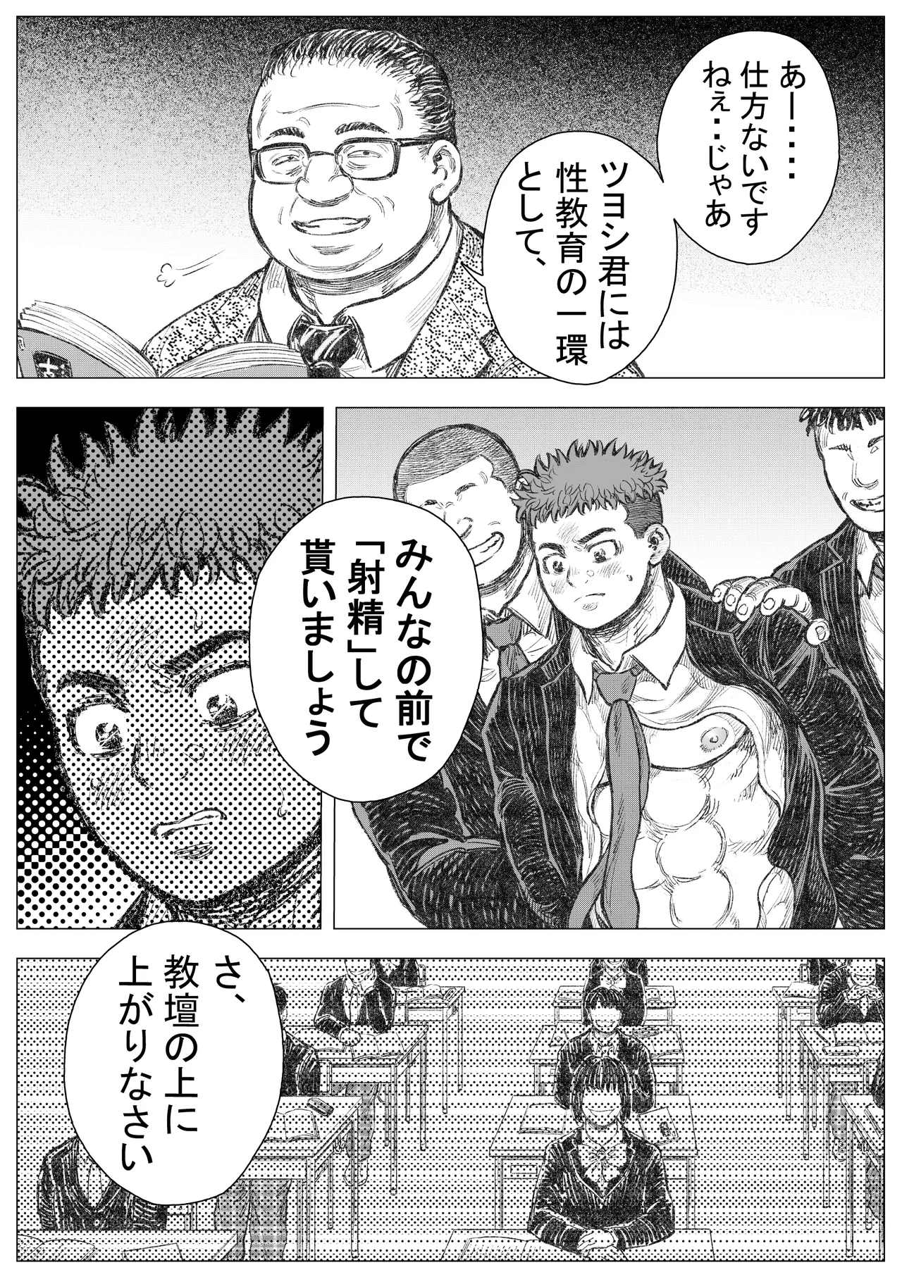 akuma ga jigoku kara sukuidasu page 13 original parody - glasses muscle hentai manga - read online free