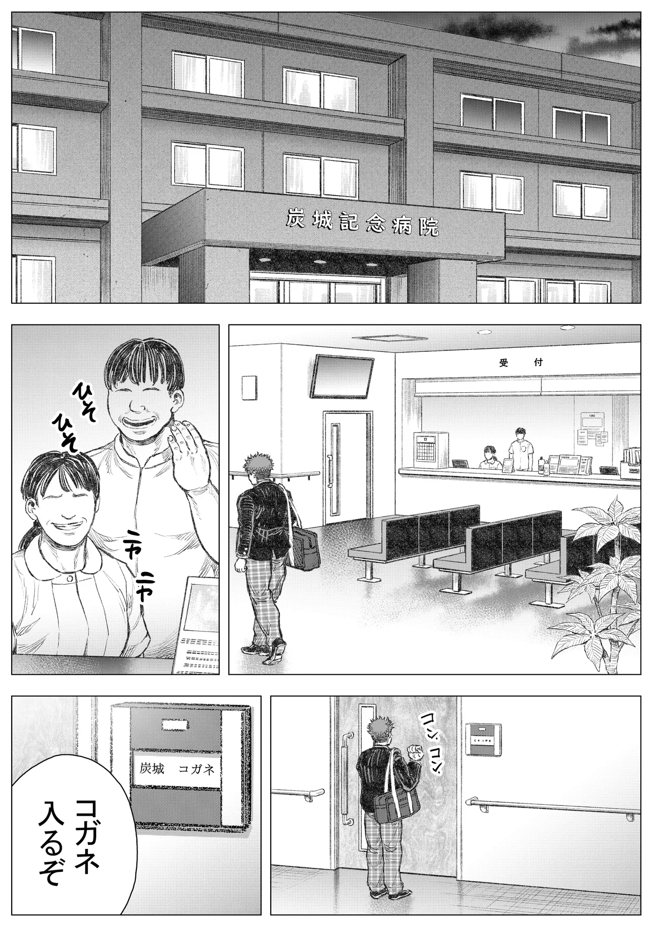 akuma ga jigoku kara sukuidasu page 19 original parody - glasses males only hentai manga - read online free