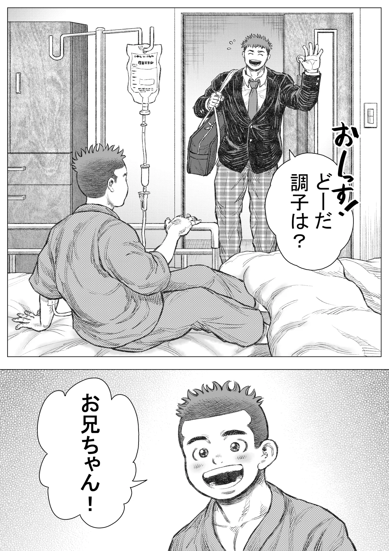 akuma ga jigoku kara sukuidasu - Page 20