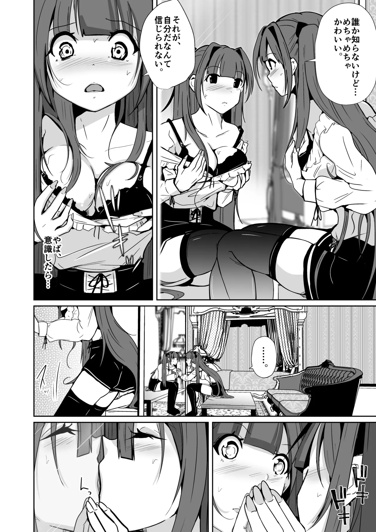 POV! page 12 original parody - stockings yuri hentai manga - read online free