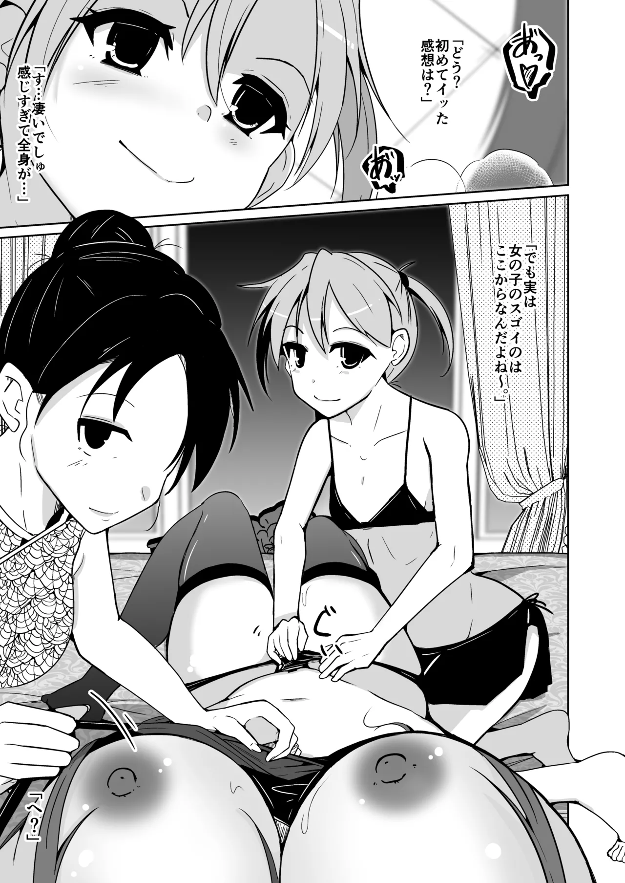POV! page 27 original parody - stockings yuri hentai manga - read online free