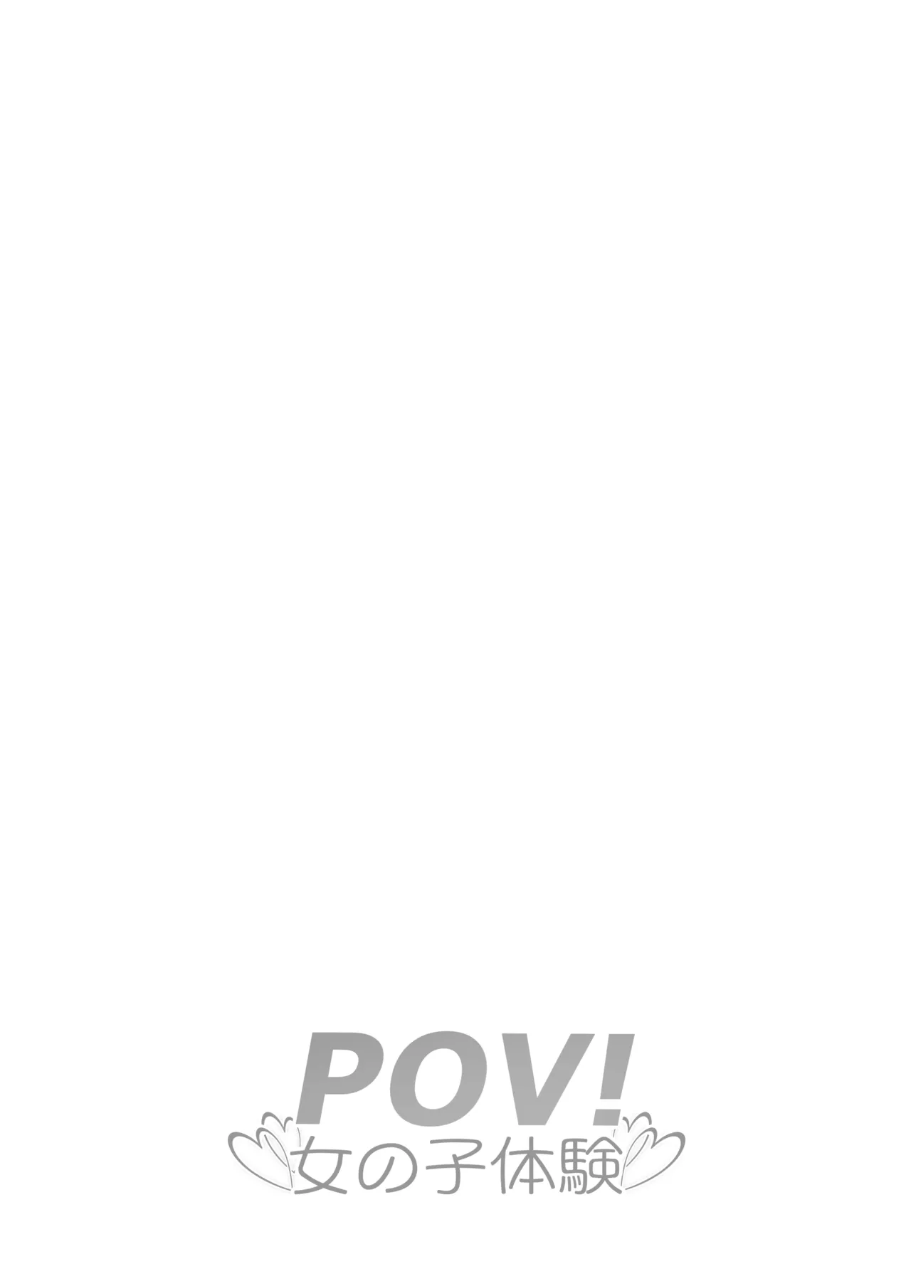 POV! page 39 original parody - futanari big breasts hentai manga - read online free