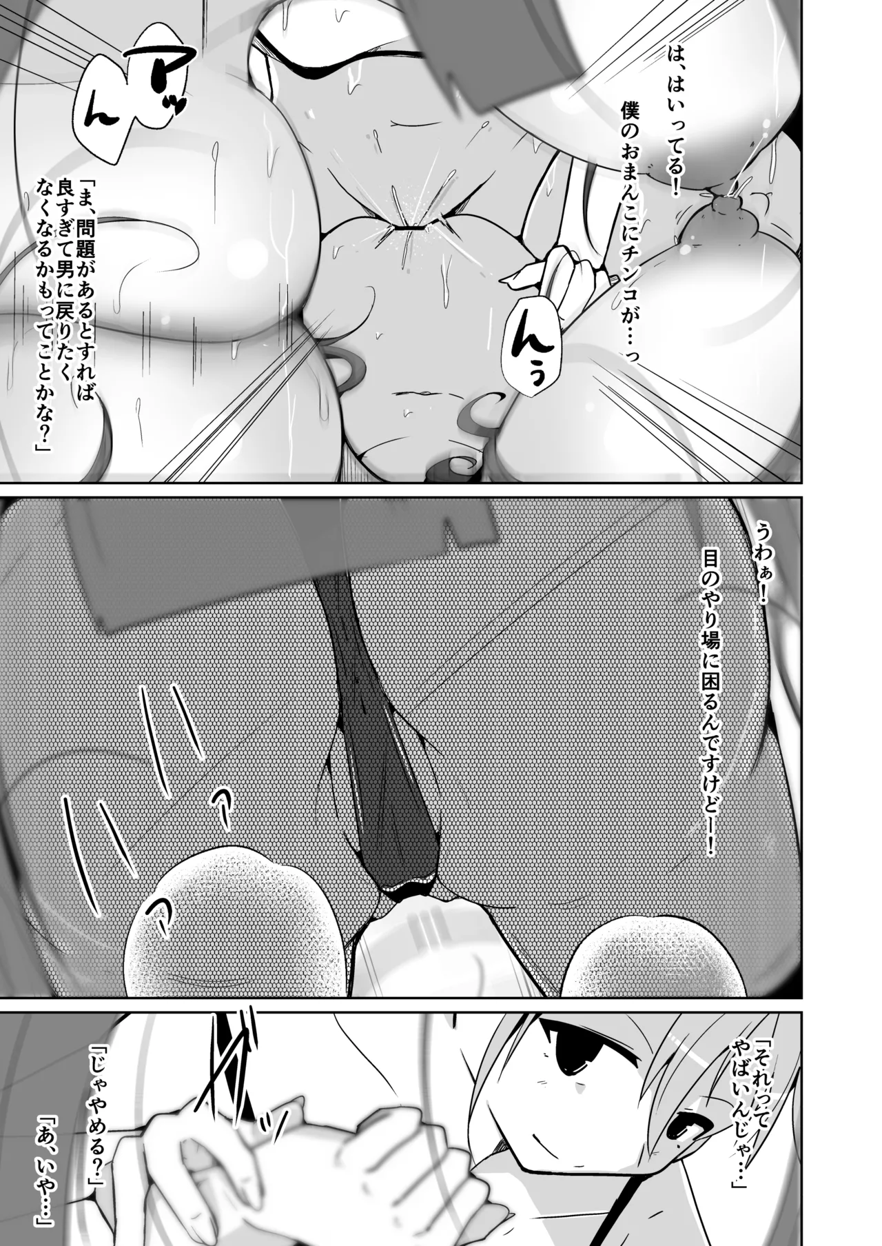 POV! page 56 original parody - futanari big breasts hentai manga - read online free