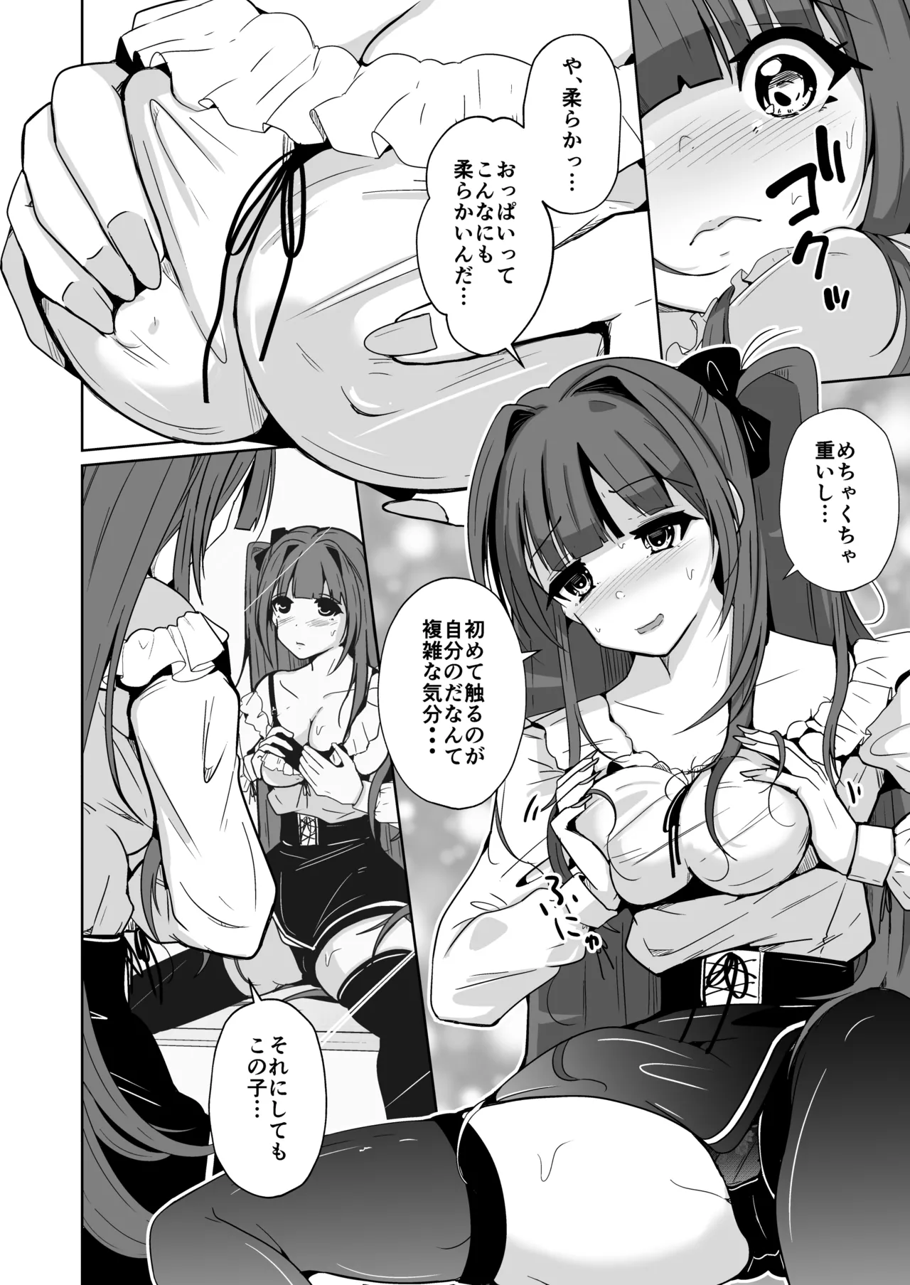 POV! page 65 original parody - stockings yuri hentai manga - read online free