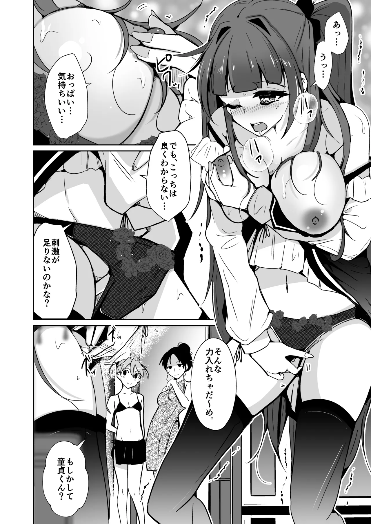 POV! page 68 original parody - stockings yuri hentai manga - read online free