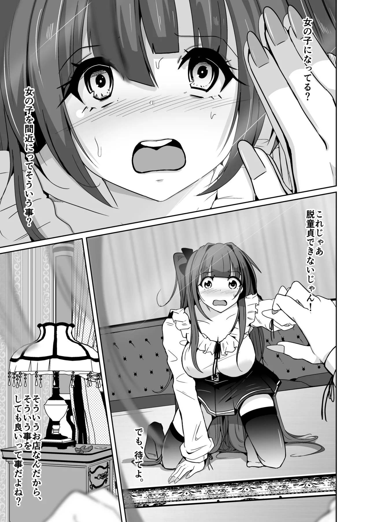 POV! page 9 original parody - futanari big breasts hentai manga - read online free