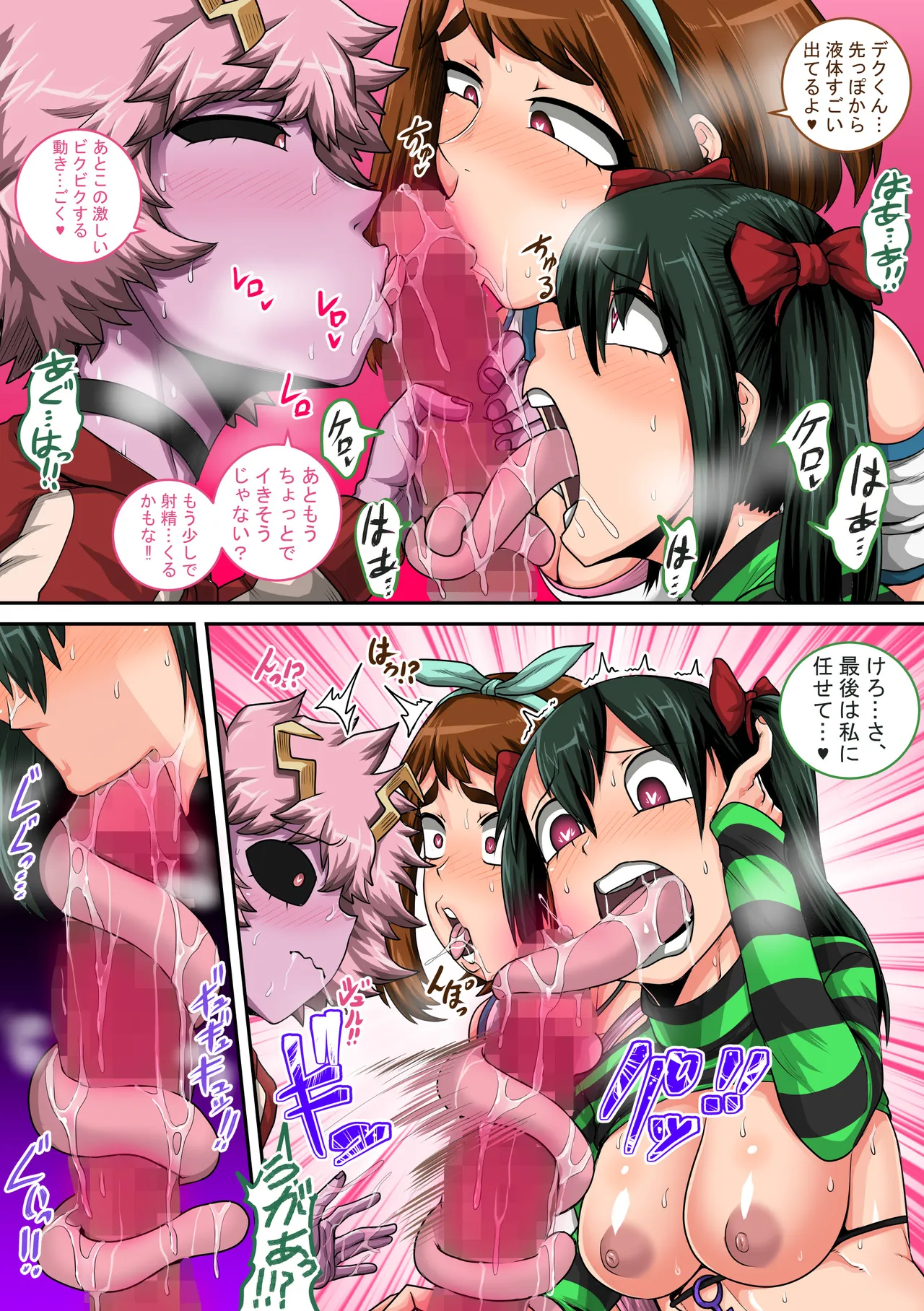 Boku no Harem Academia Ch. 8: Kanojo-tachi no Kesshin page 18 featuring tsuyu asui my hero academia parody - kissing unusual pupils hentai manga - read online free