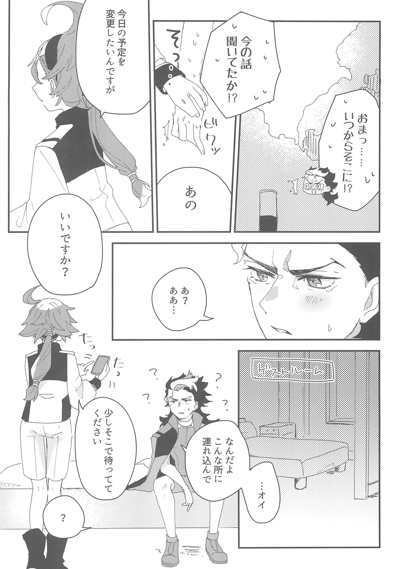 Moshi Anata to Konyaku Shita no Nara page 19 featuring guel jeturk mobile suit gundam the witch from mercury parody - sole female sole male hentai manga - read online free