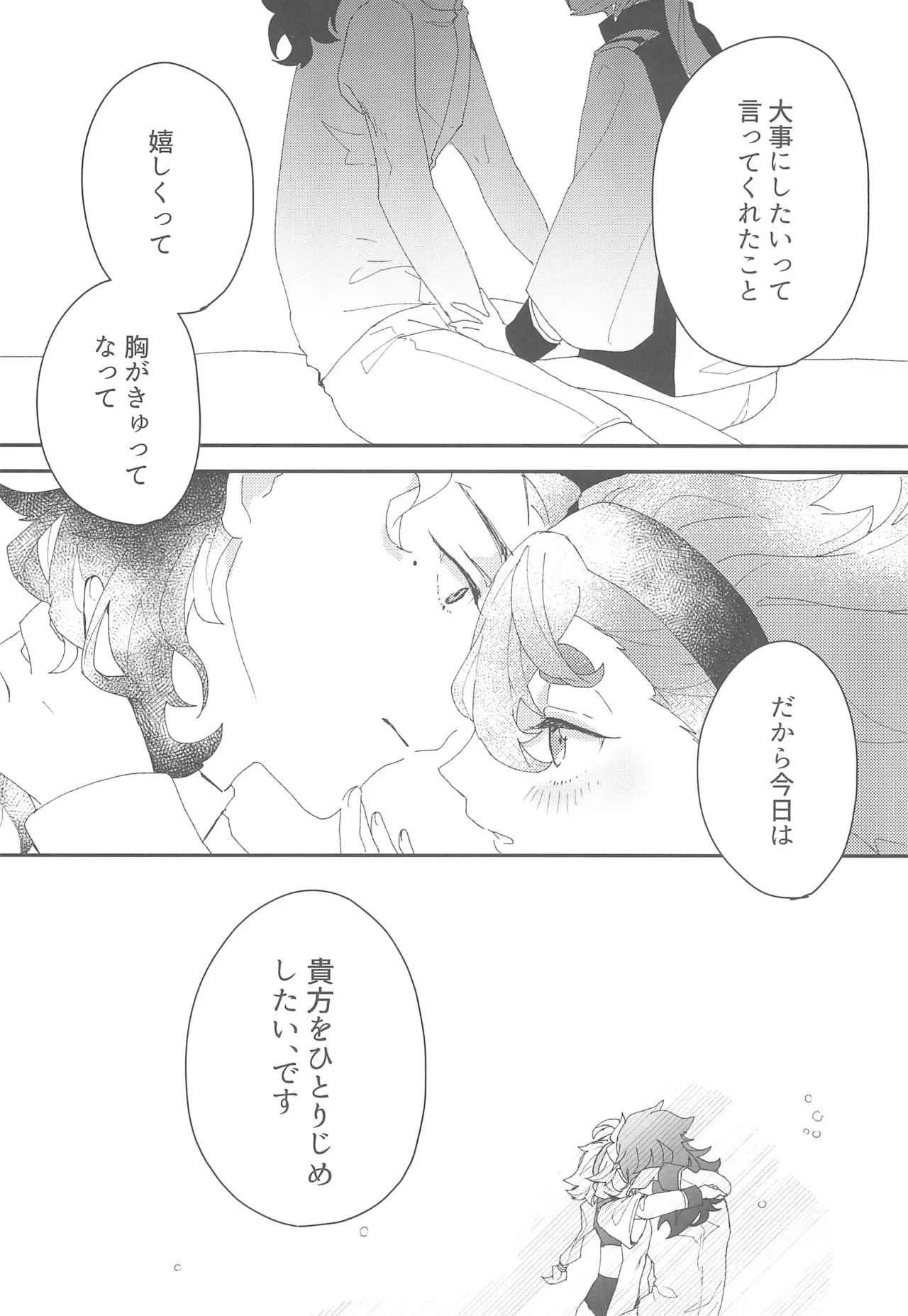 Moshi Anata to Konyaku Shita no Nara page 23 featuring suletta mercury mobile suit gundam the witch from mercury parody - sole female sole male hentai manga - read online free