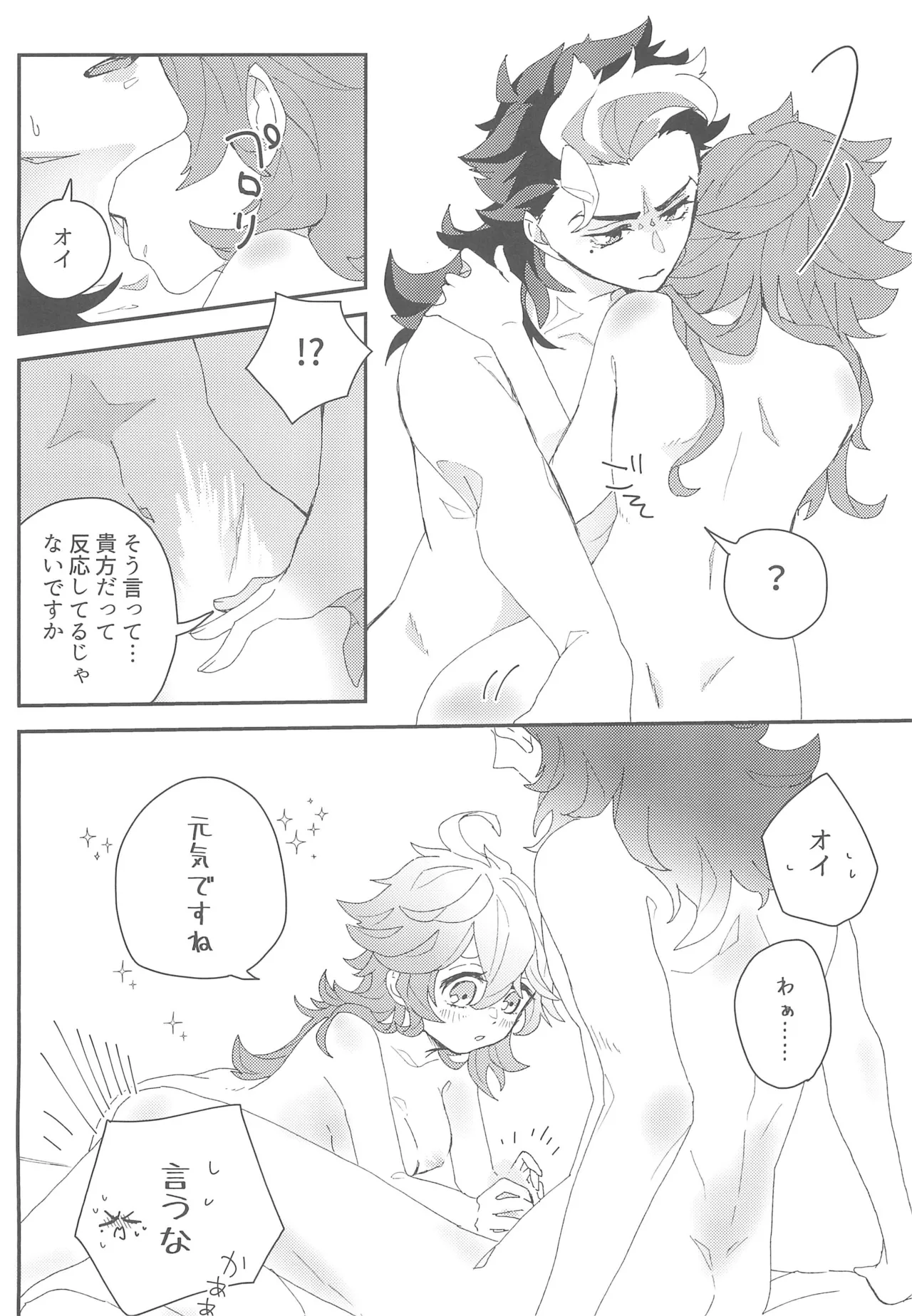 Moshi Anata to Konyaku Shita no Nara page 25 featuring guel jeturk mobile suit gundam the witch from mercury parody - sole female sole male hentai manga - read online free