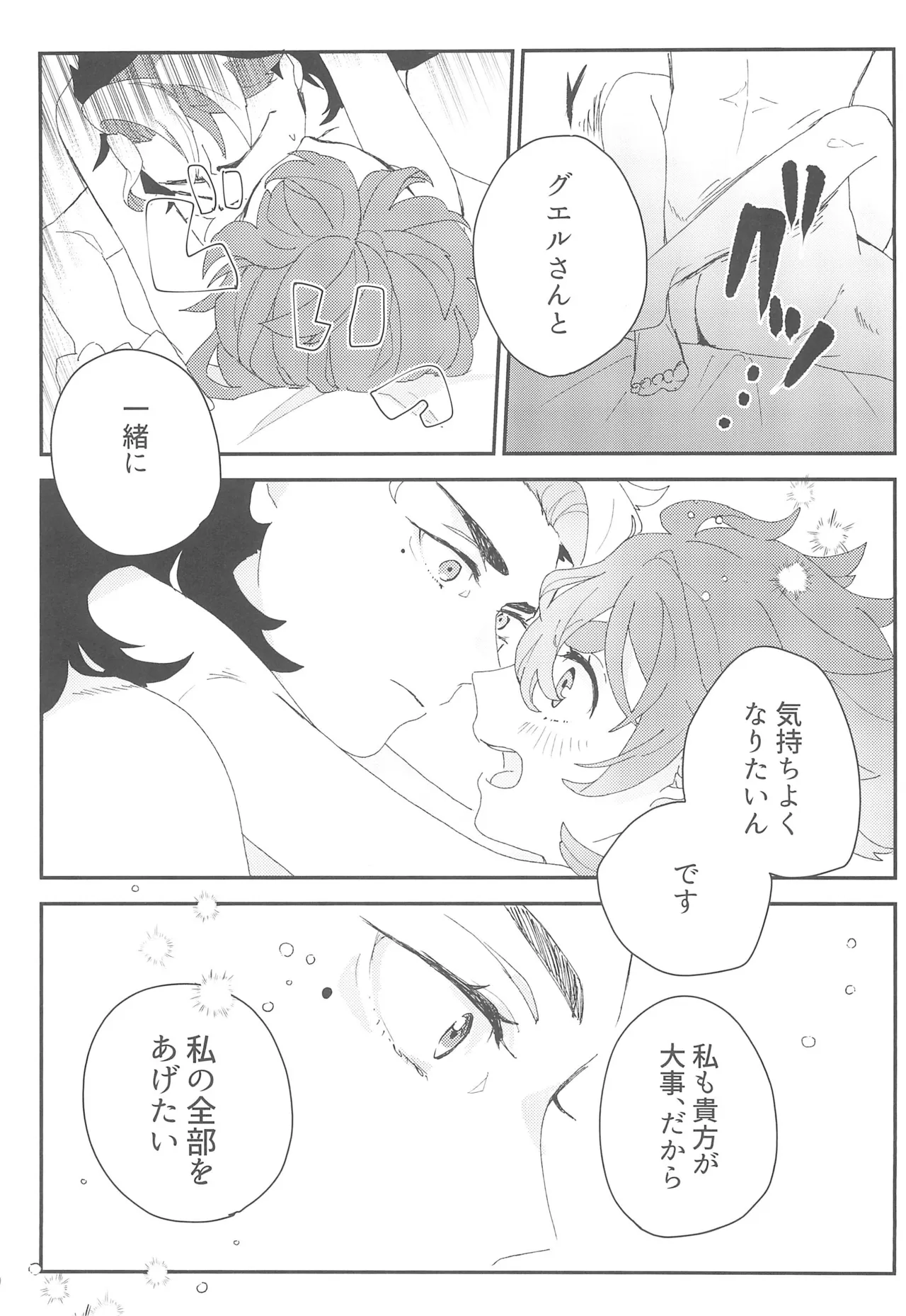 Moshi Anata to Konyaku Shita no Nara page 28 featuring suletta mercury mobile suit gundam the witch from mercury parody - sole female sole male hentai manga - read online free