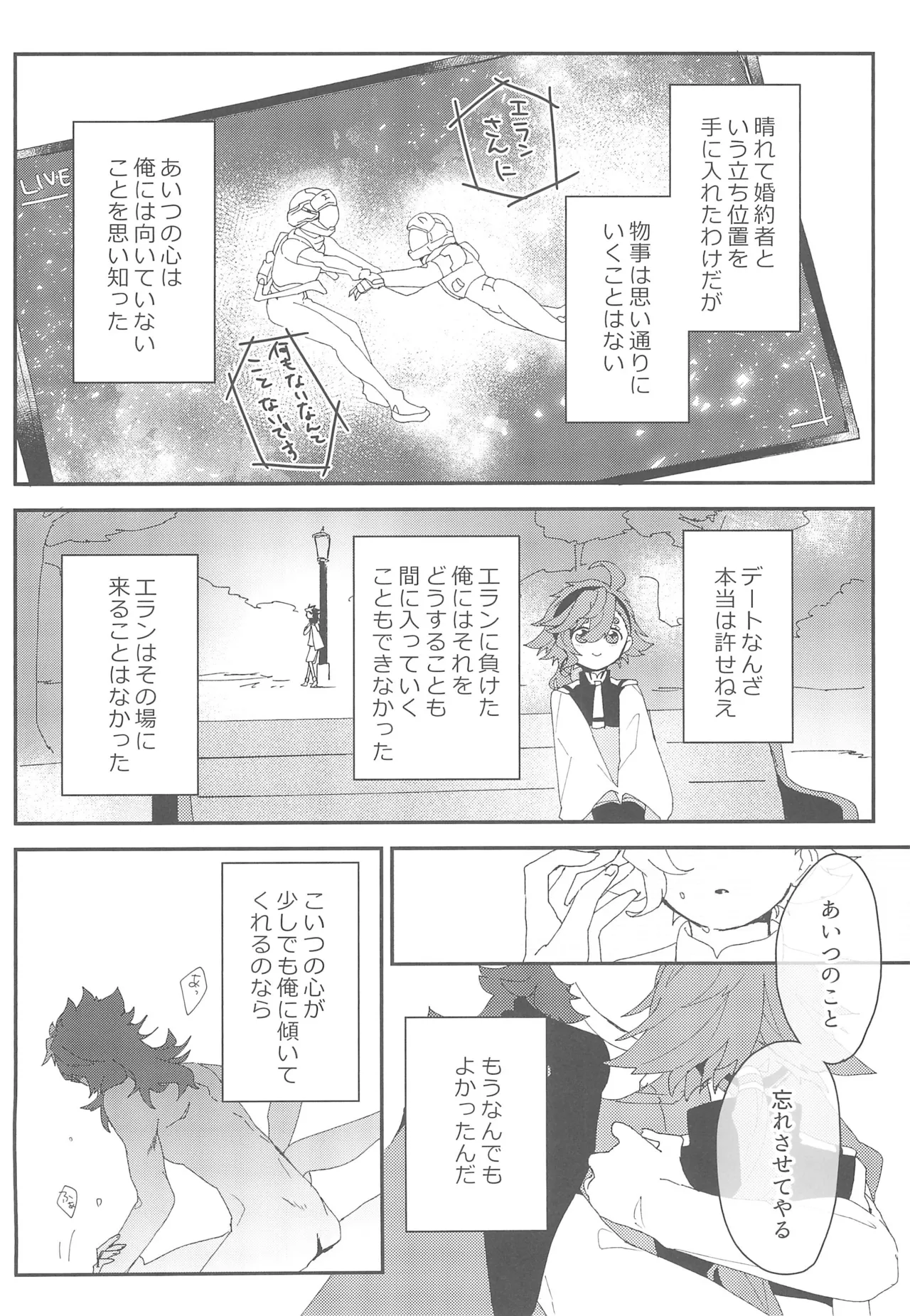 Moshi Anata to Konyaku Shita no Nara page 39 featuring guel jeturk mobile suit gundam the witch from mercury parody - sole female sole male hentai manga - read online free