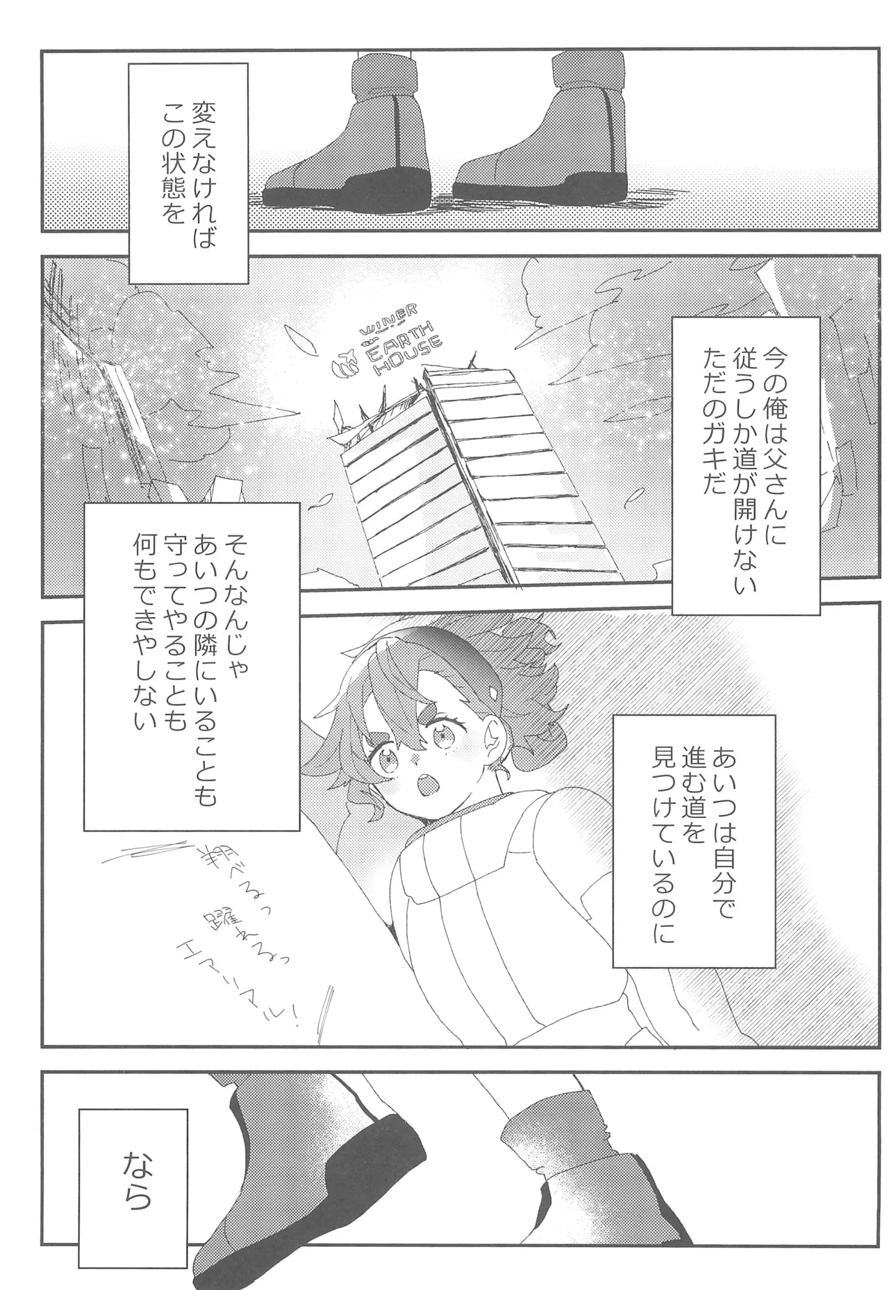 Moshi Anata to Konyaku Shita no Nara page 42 featuring guel jeturk mobile suit gundam the witch from mercury parody - sole female sole male hentai manga - read online free