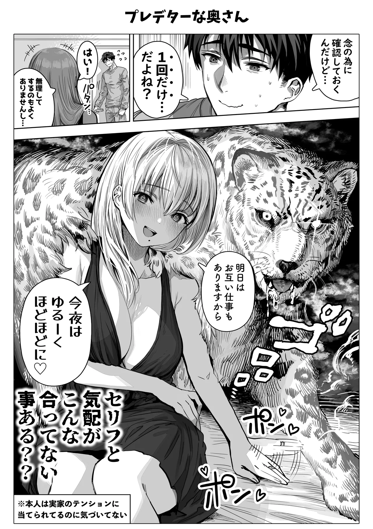 Chichi Fuufu no Yoru page 125 original parody - beauty mark paizuri hentai manga - read online free