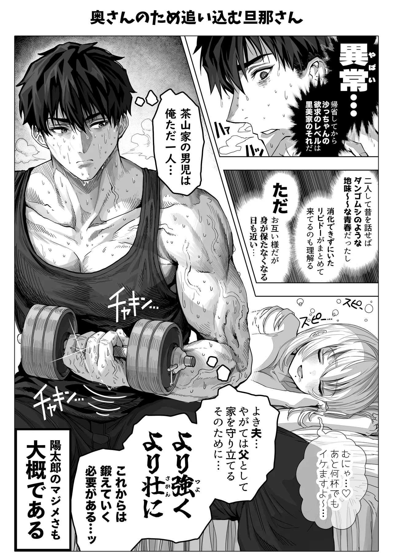 Chichi Fuufu no Yoru page 126 original parody - milf big breasts hentai manga - read online free