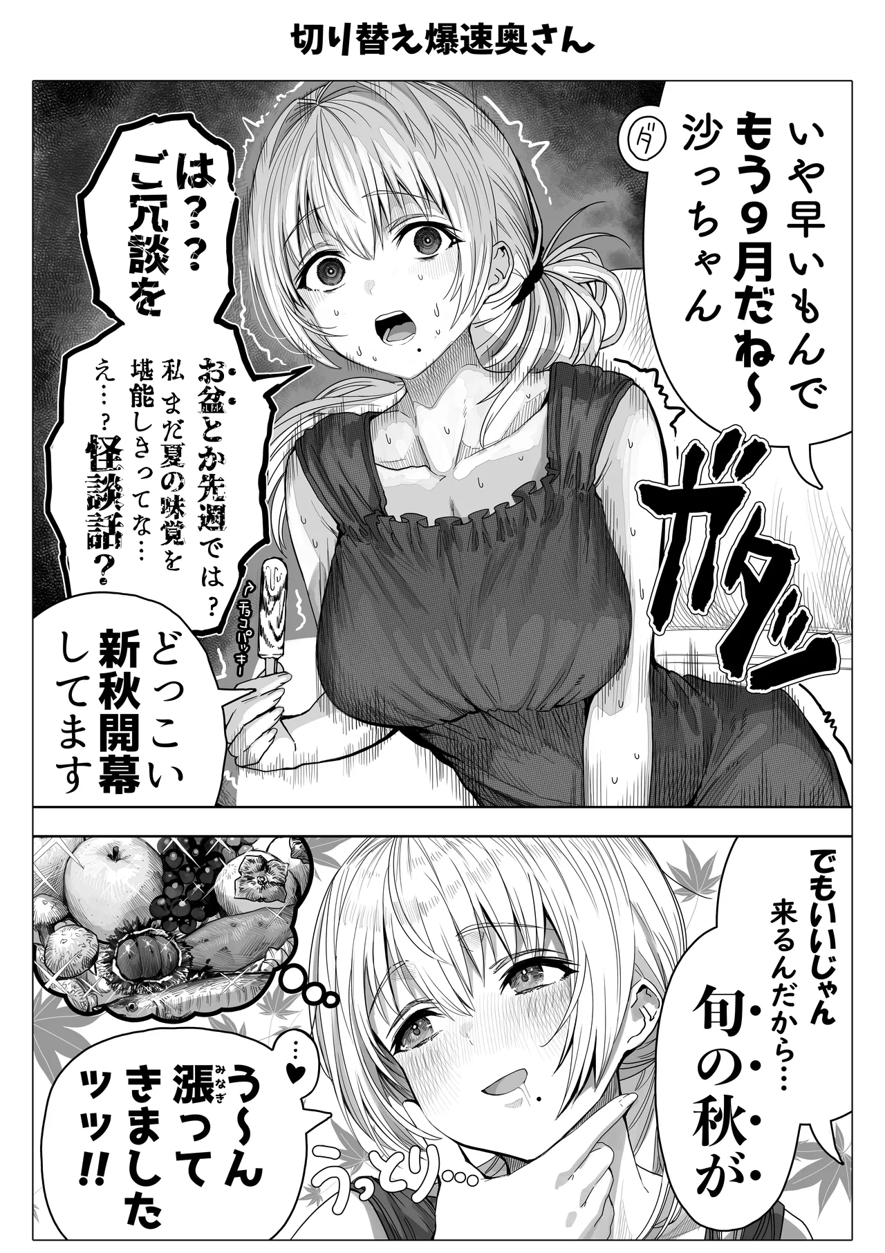 Chichi Fuufu no Yoru page 128 original parody - beauty mark paizuri hentai manga - read online free