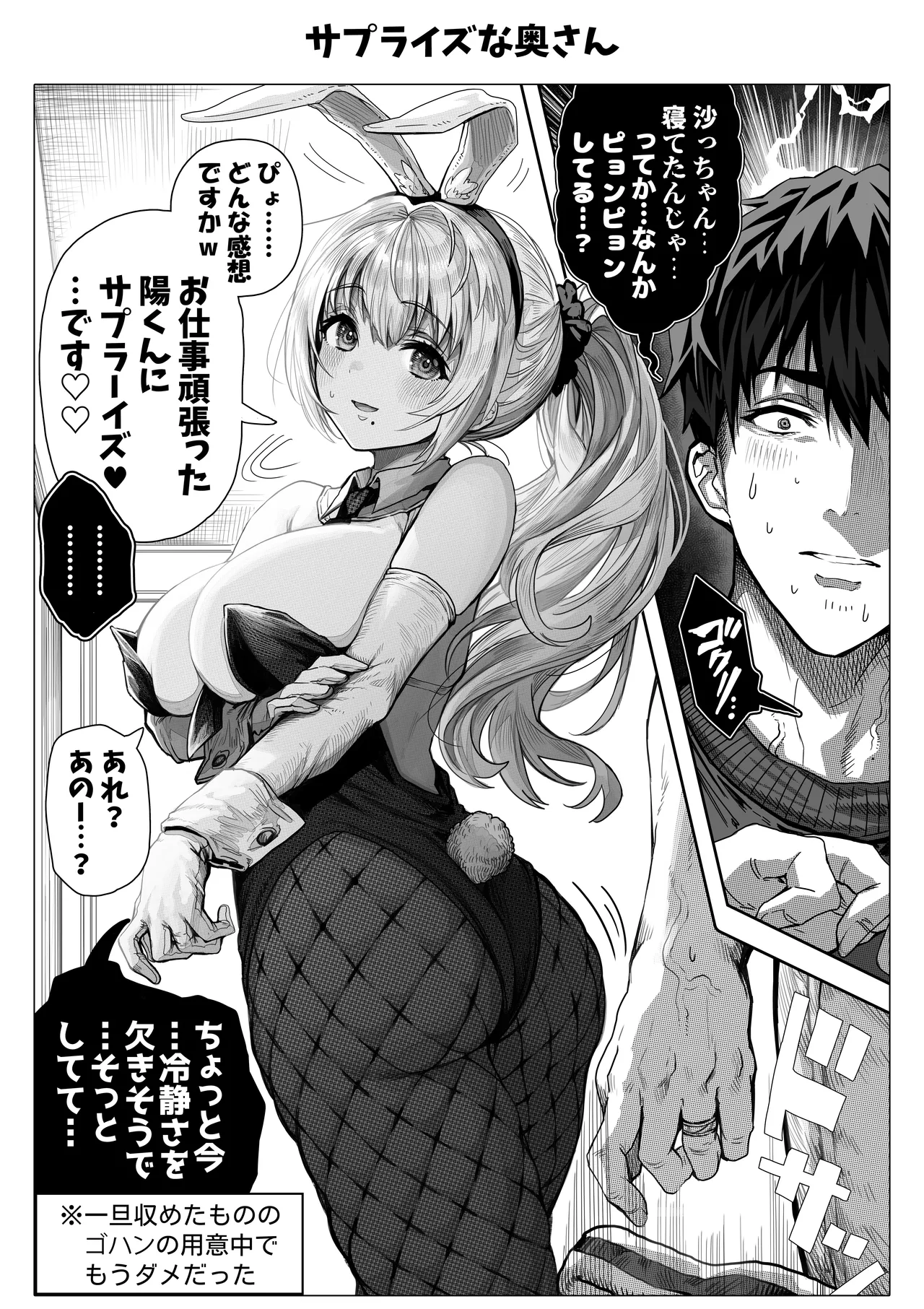 Chichi Fuufu no Yoru page 131 original parody - milf big breasts hentai manga - read online free