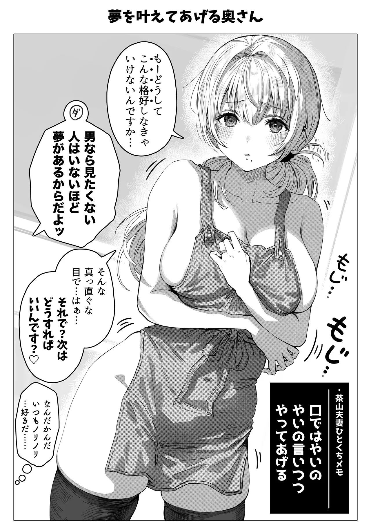 Chichi Fuufu no Yoru page 135 original parody - beauty mark paizuri hentai manga - read online free