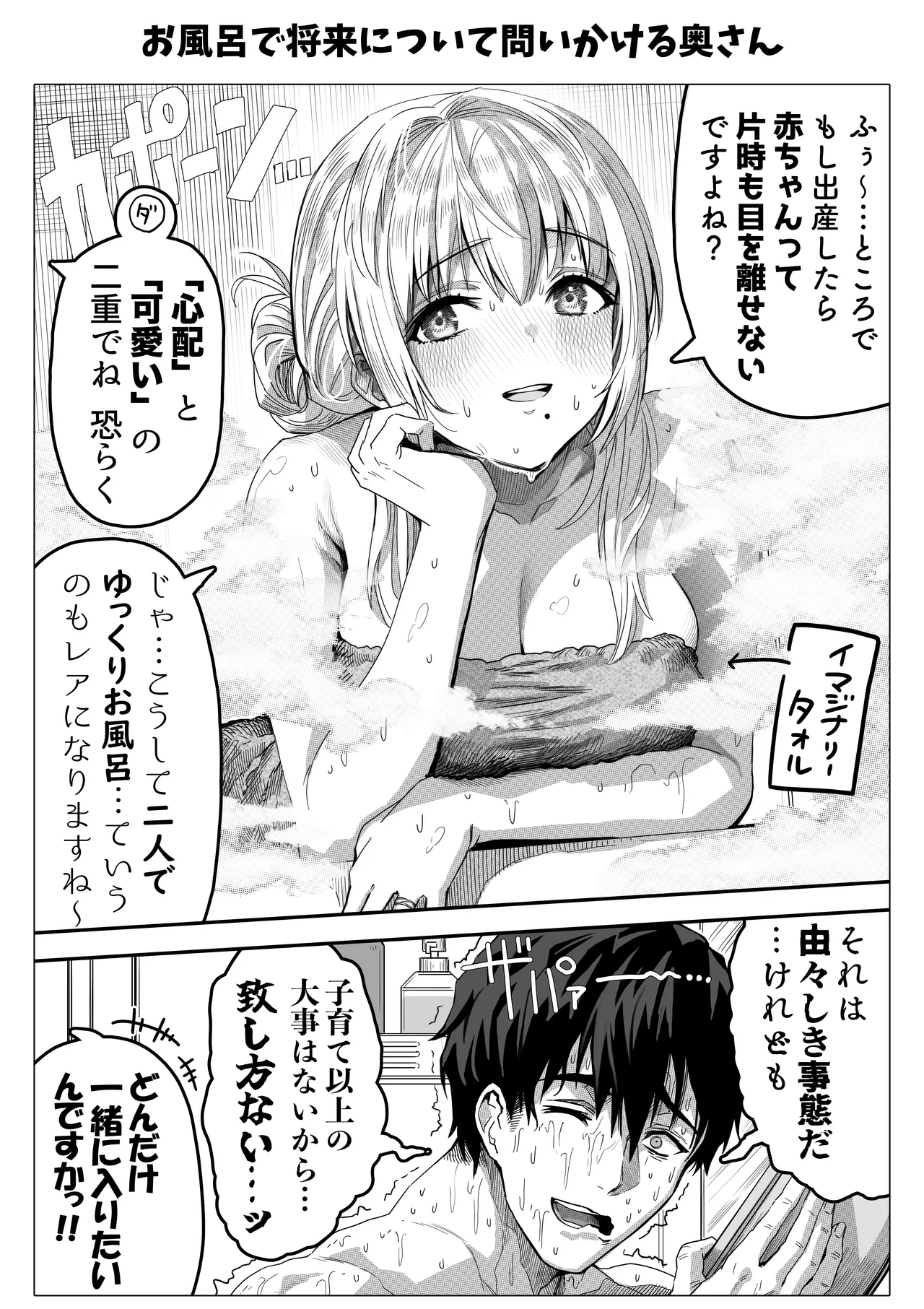 Chichi Fuufu no Yoru - Page 149