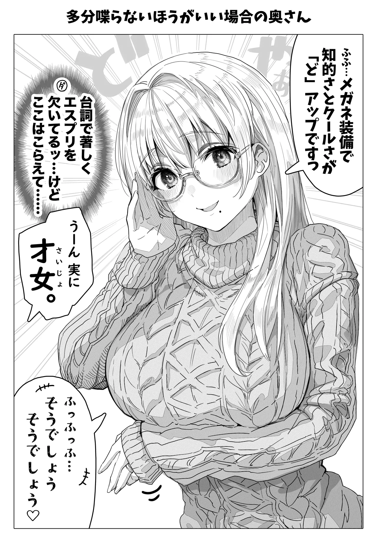 Chichi Fuufu no Yoru page 155 original parody - beauty mark paizuri hentai manga - read online free