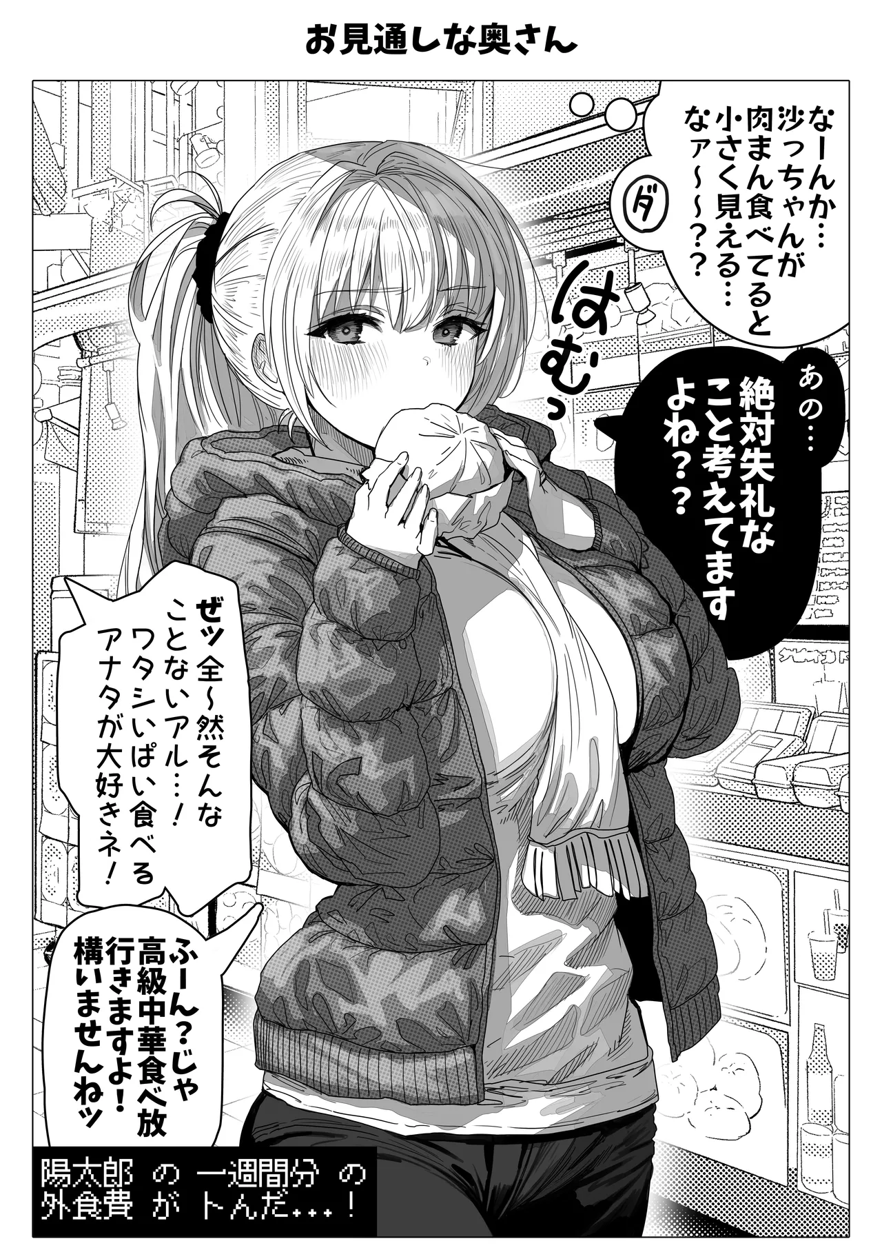 Chichi Fuufu no Yoru - Page 156