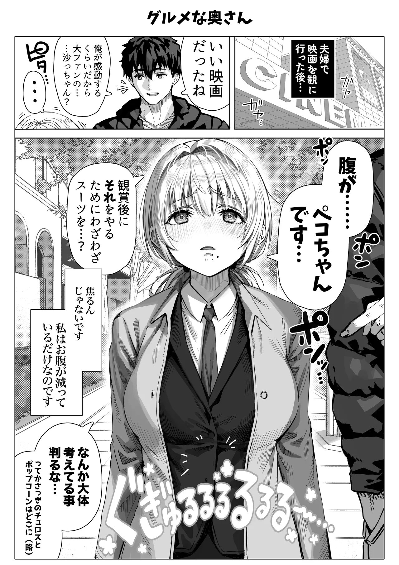 Chichi Fuufu no Yoru - Page 157