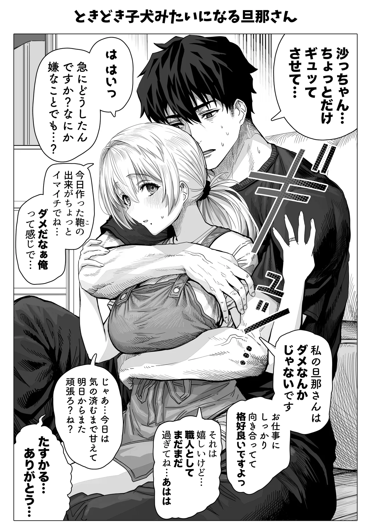 Chichi Fuufu no Yoru page 161 original parody - milf big breasts hentai manga - read online free