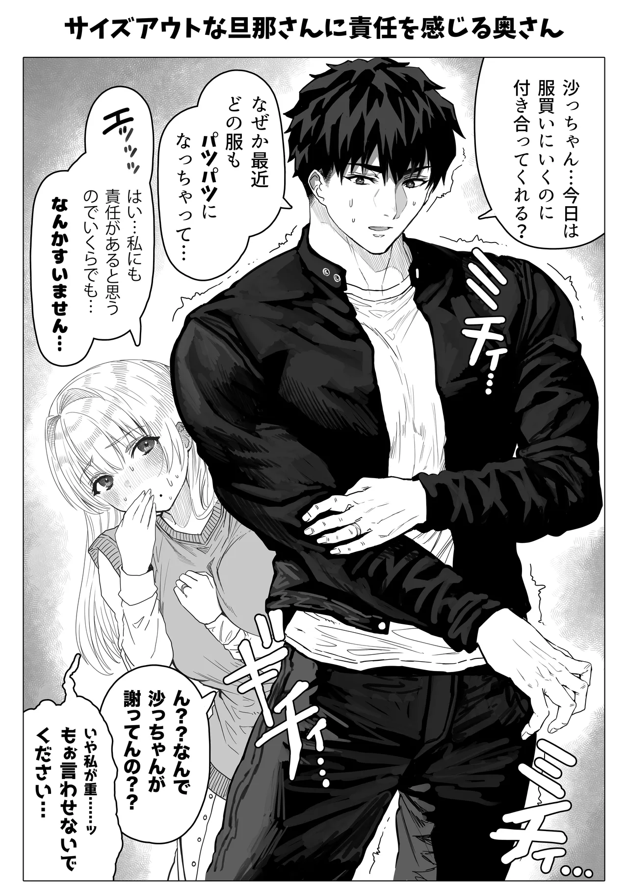 Chichi Fuufu no Yoru - Page 163