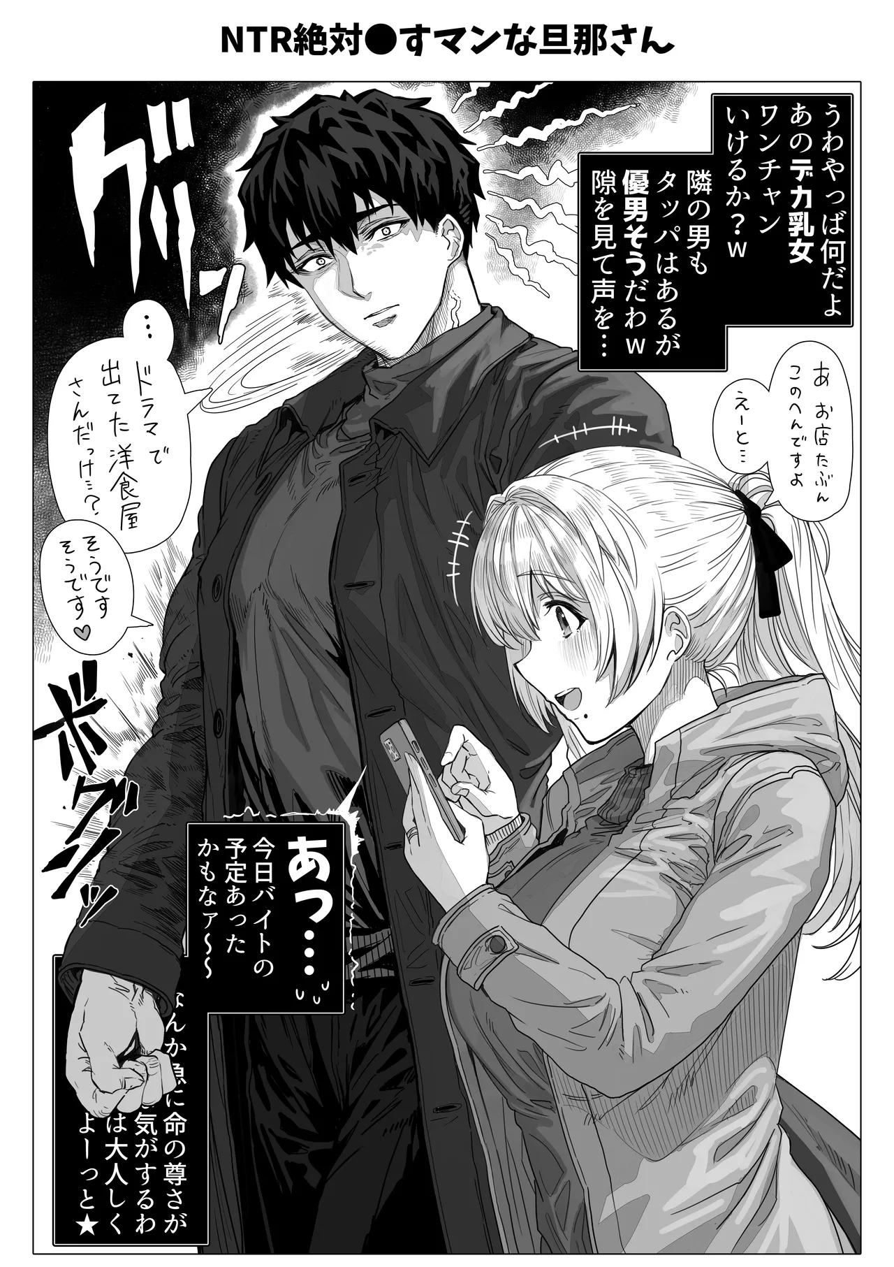 Chichi Fuufu no Yoru page 164 original parody - milf big breasts hentai manga - read online free