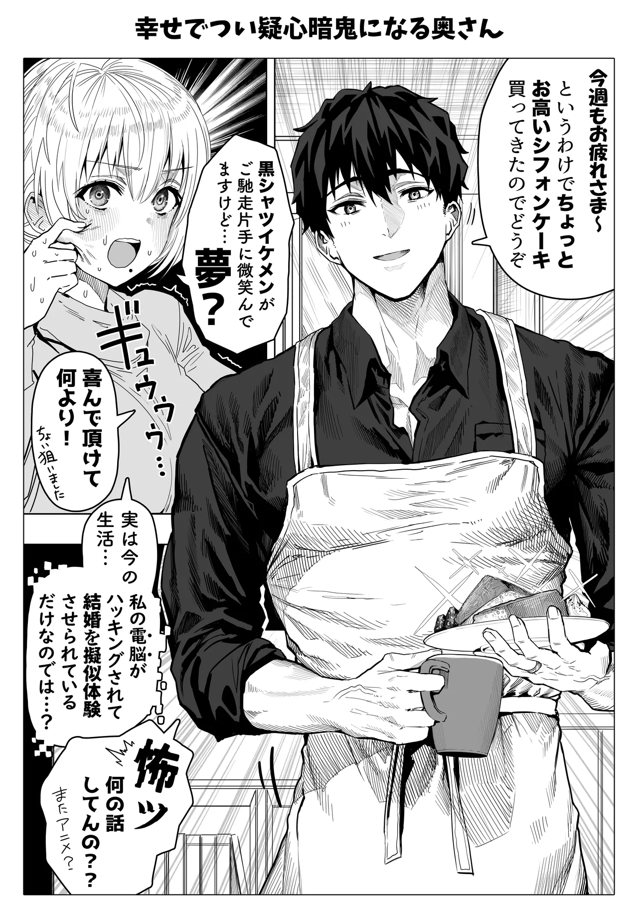 Chichi Fuufu no Yoru page 171 original parody - milf big breasts hentai manga - read online free