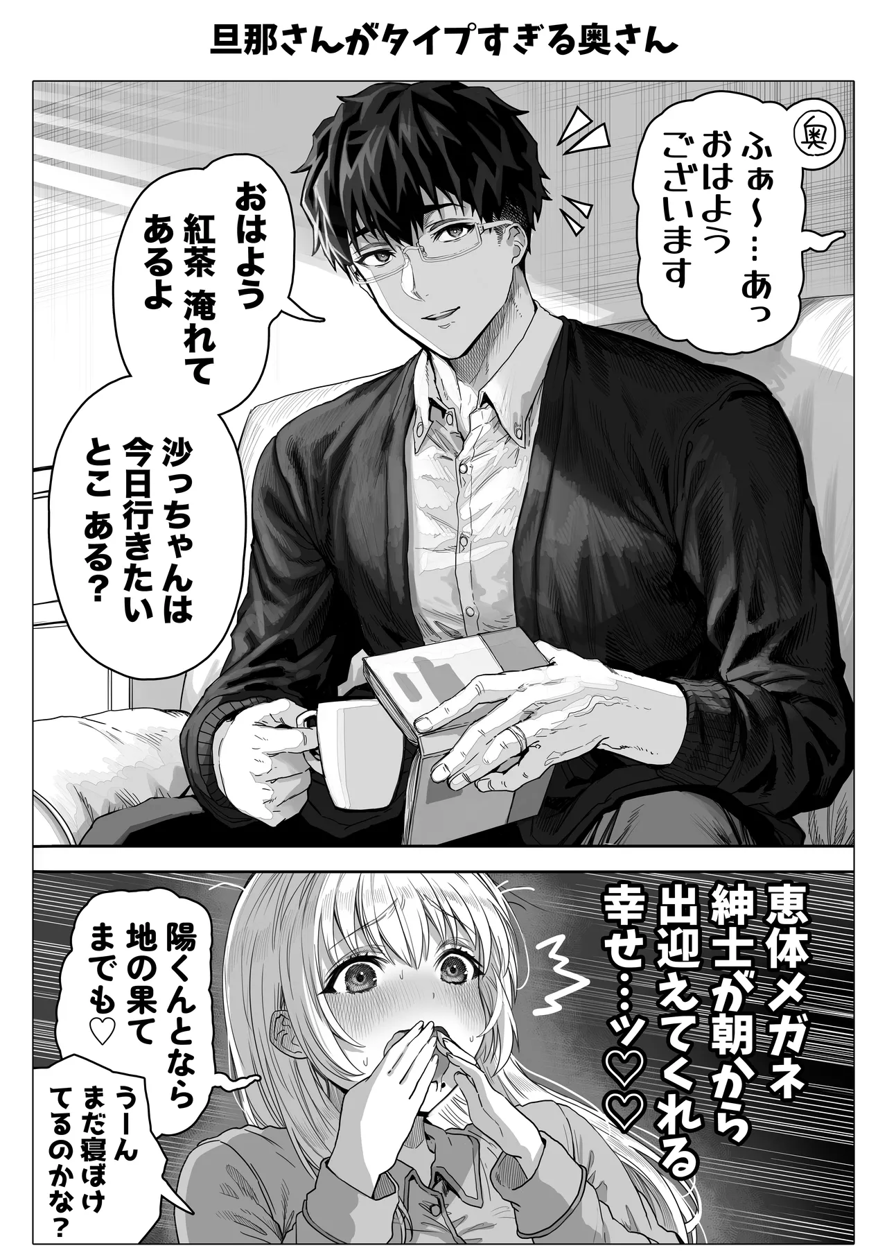 Chichi Fuufu no Yoru - Page 173