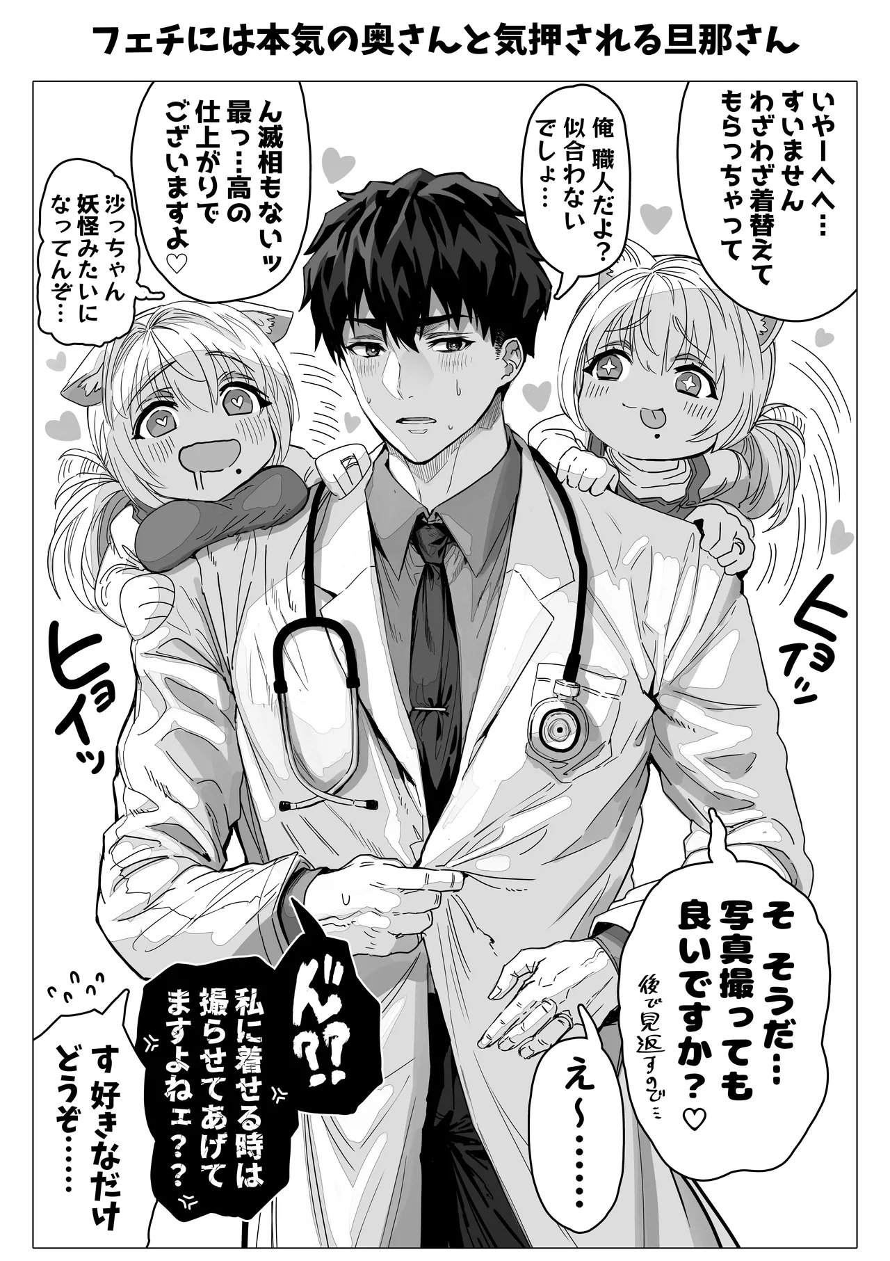 Chichi Fuufu no Yoru page 174 original parody - milf big breasts hentai manga - read online free