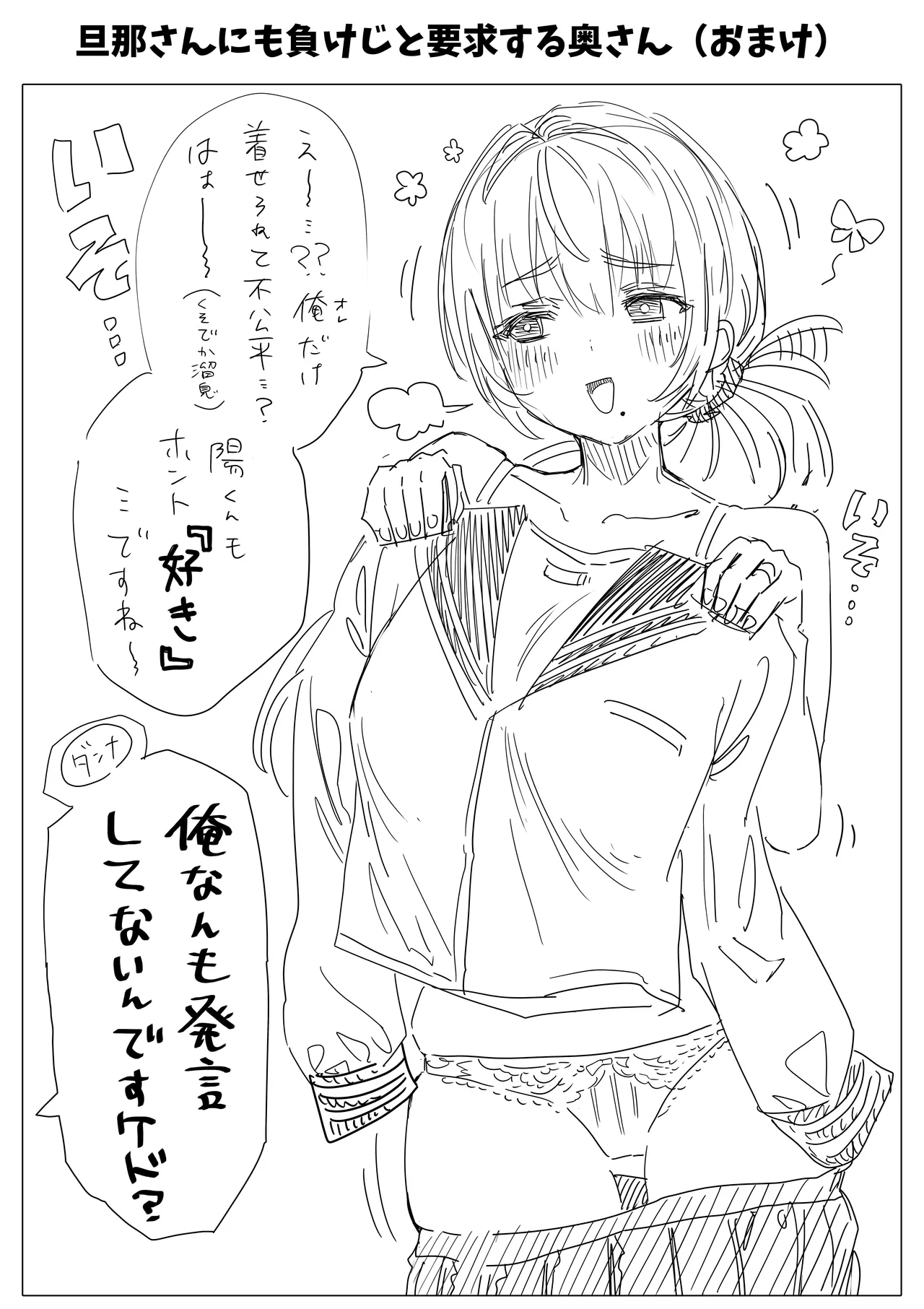 Chichi Fuufu no Yoru page 176 original parody - milf big breasts hentai manga - read online free