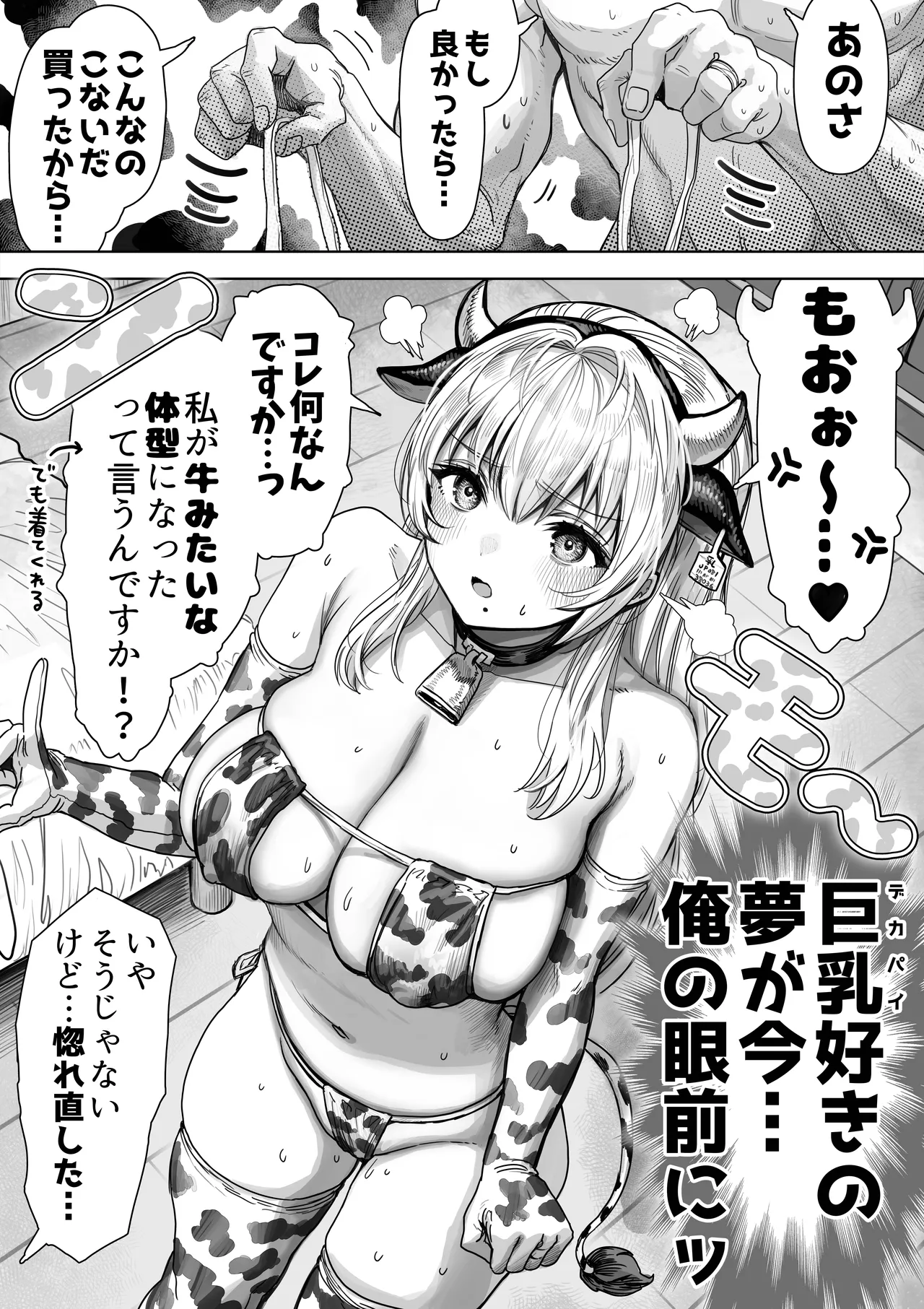 Chichi Fuufu no Yoru - Page 44