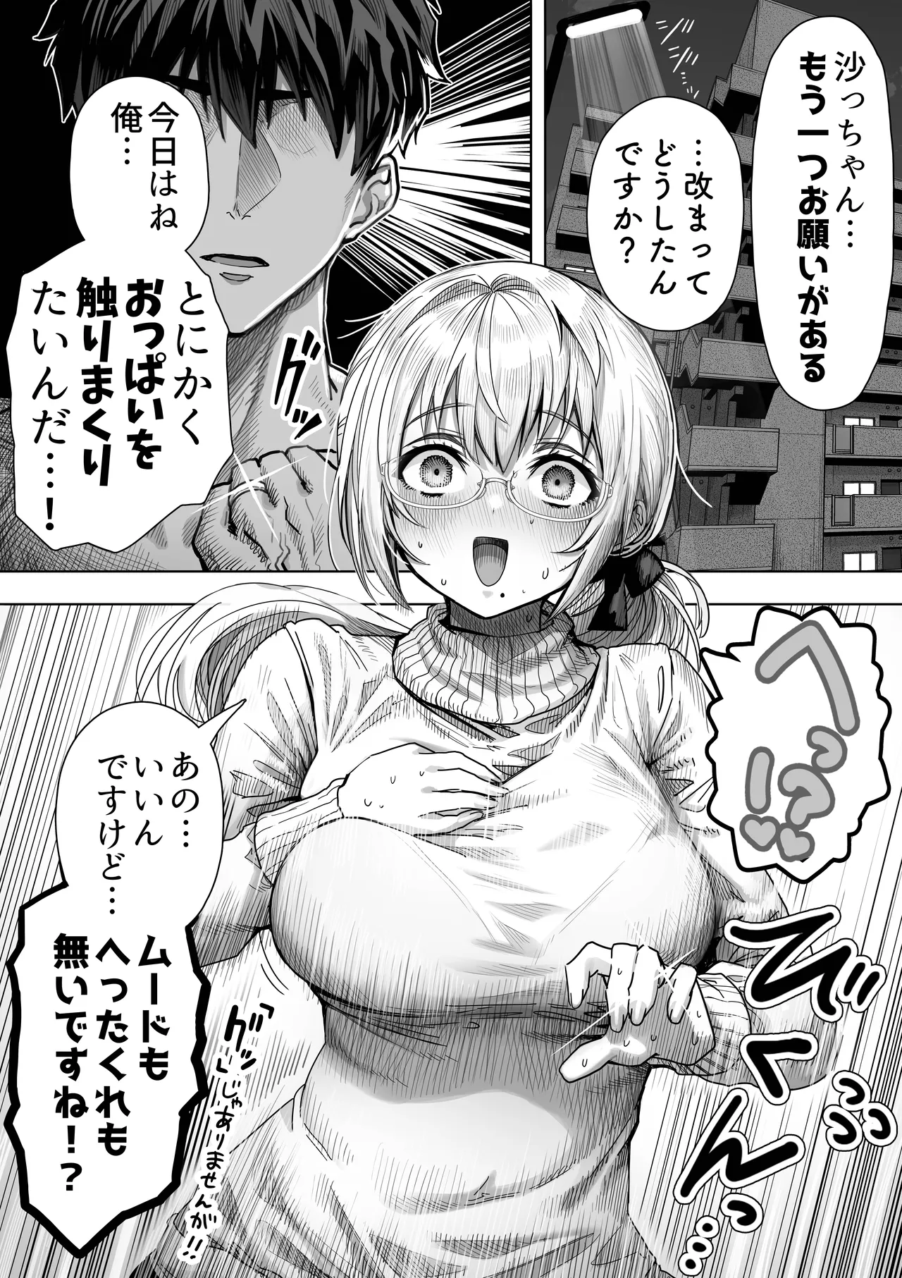 Chichi Fuufu no Yoru - Page 60